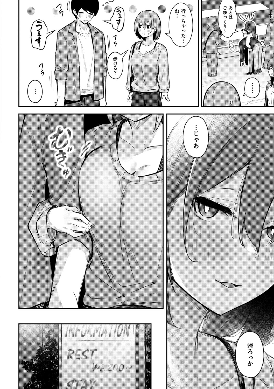 Onna no Ko ni wa Katenai Kanji desu Digital Tokusouban page 75 - business suit handjob hentai manga - read online free