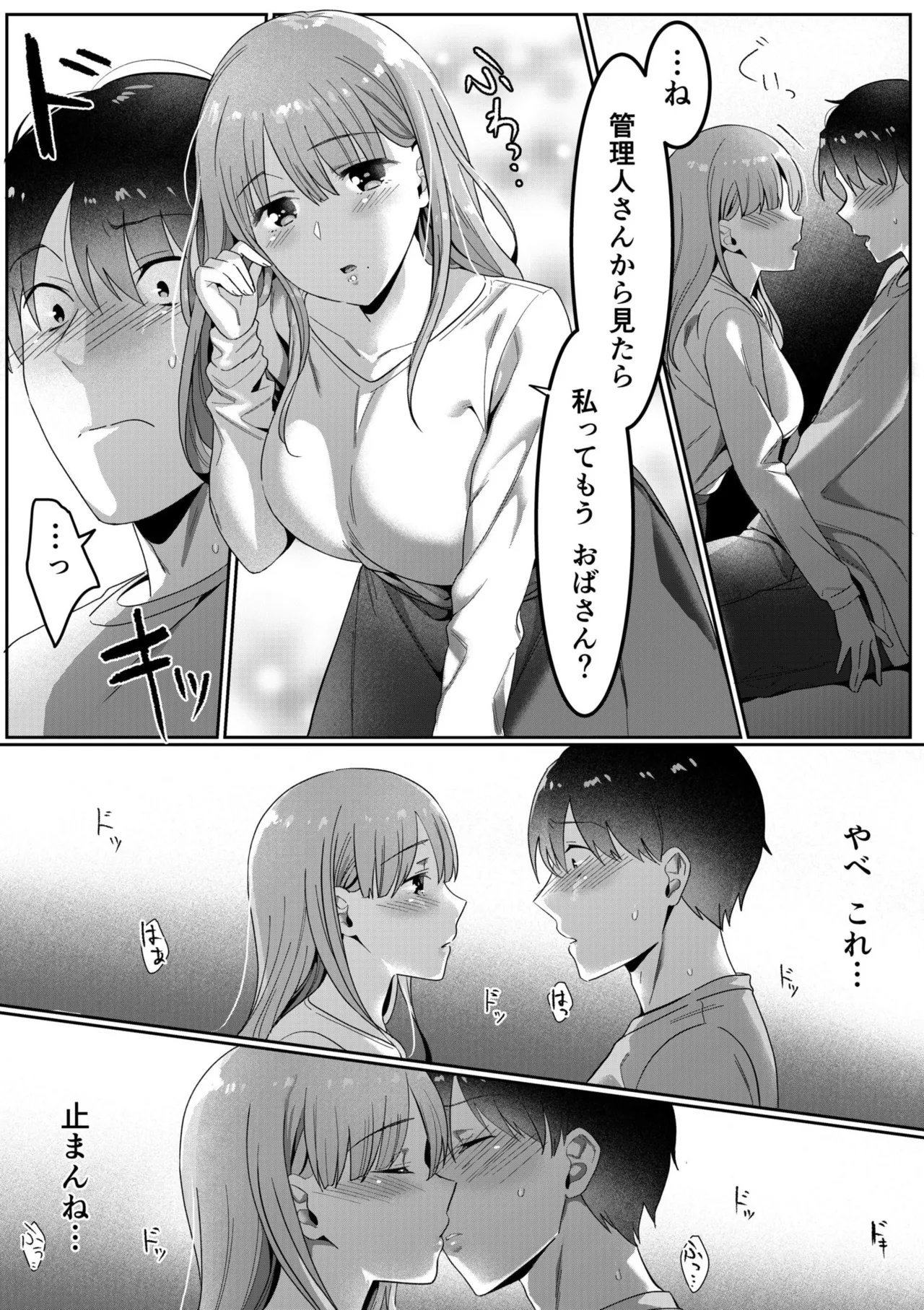 Single Mother House 01-07 - Page 11