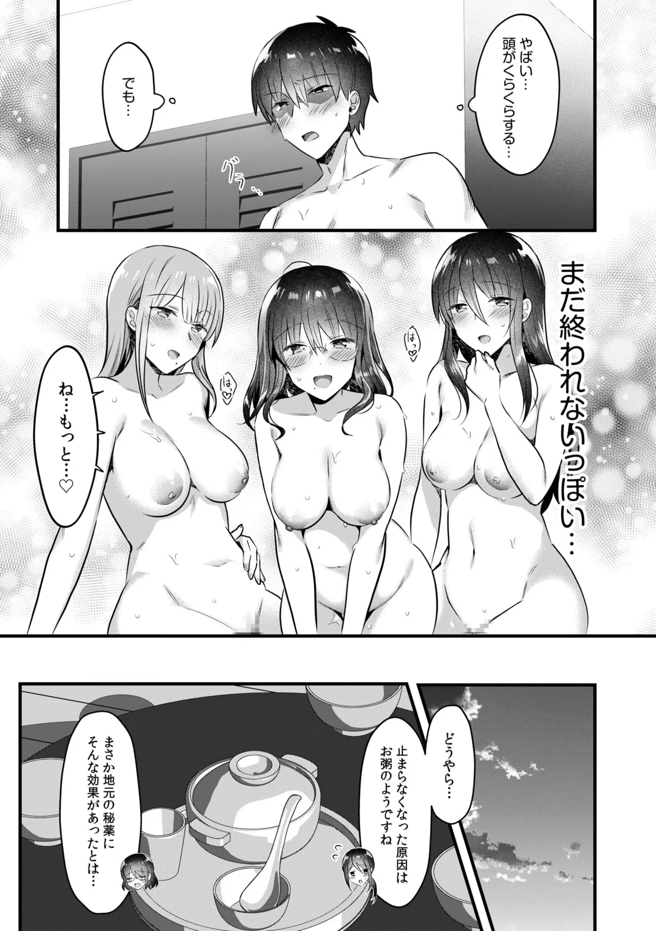 Single Mother House 01-07 page 124 - sole male mosaic censorship hentai manga - read online free