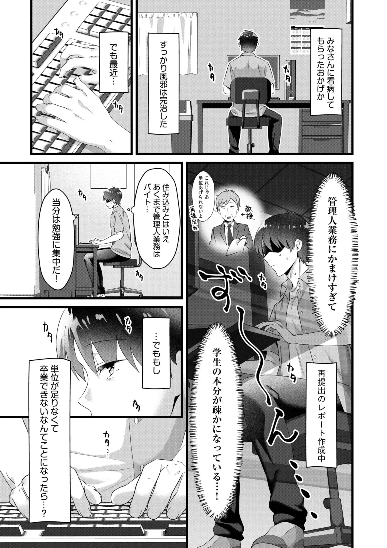 Single Mother House 01-07 page 129 - sole male mosaic censorship hentai manga - read online free