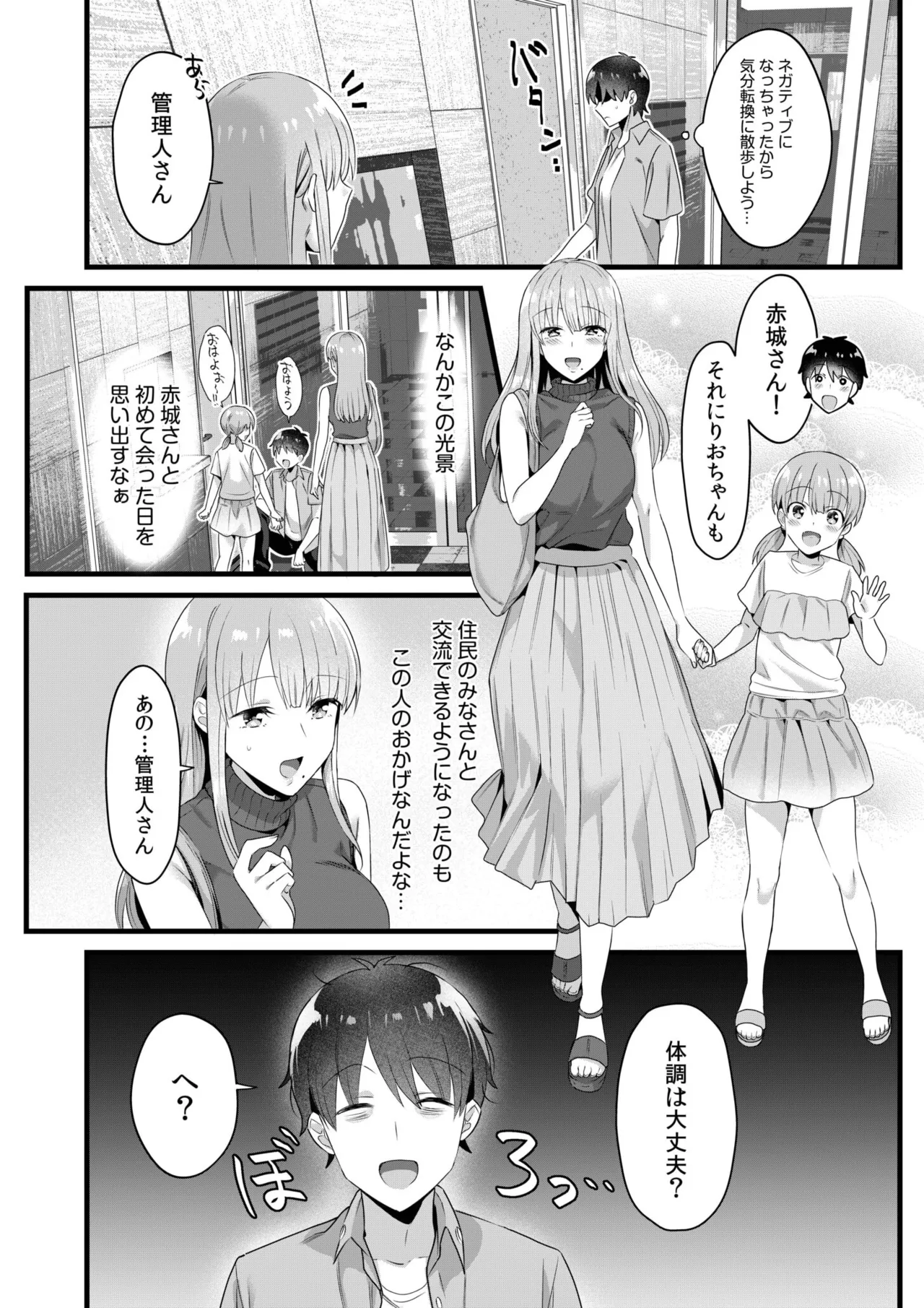 Single Mother House 01-07 page 130 - milf big breasts hentai manga - read online free