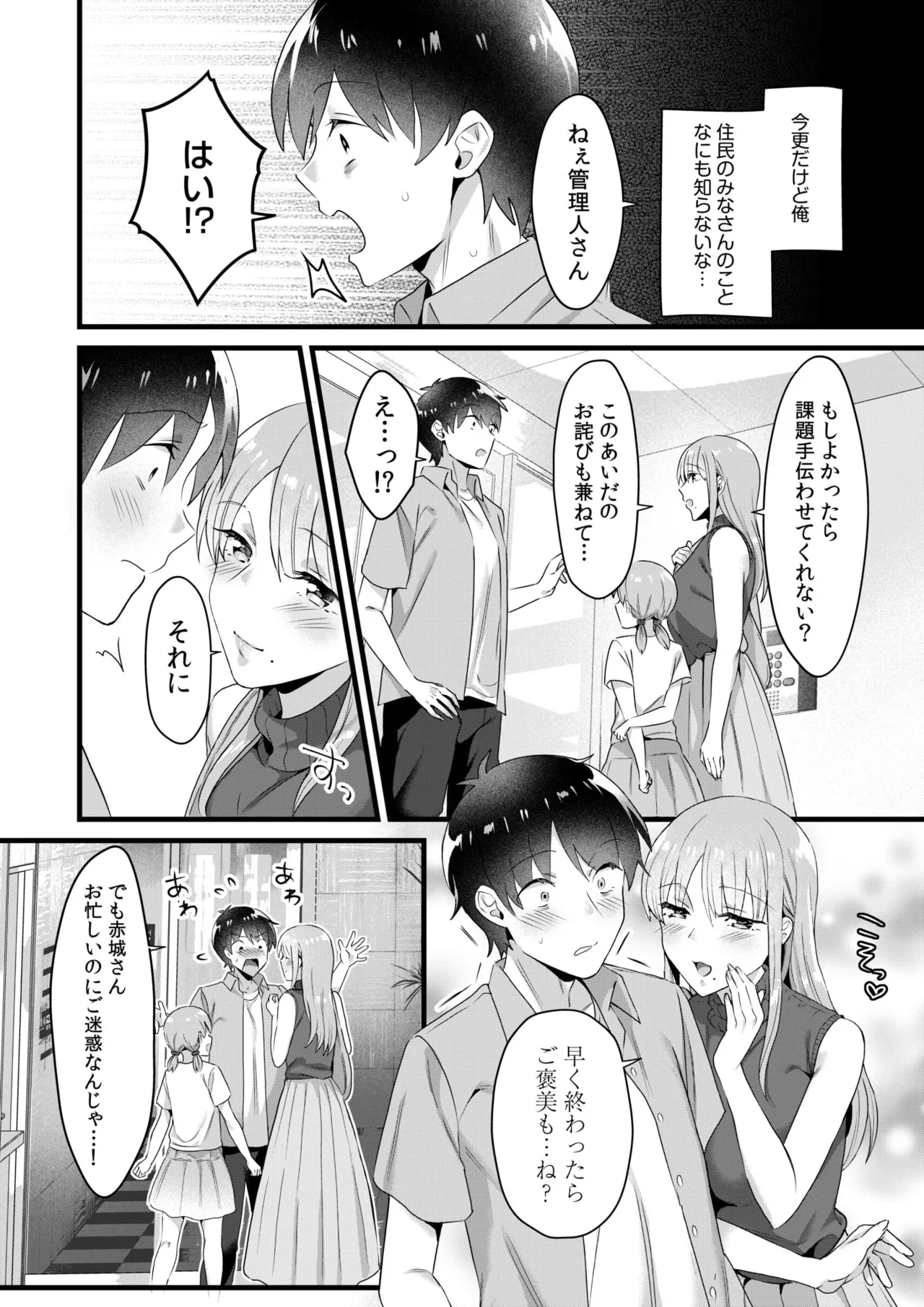 Single Mother House 01-07 page 132 - milf big breasts hentai manga - read online free