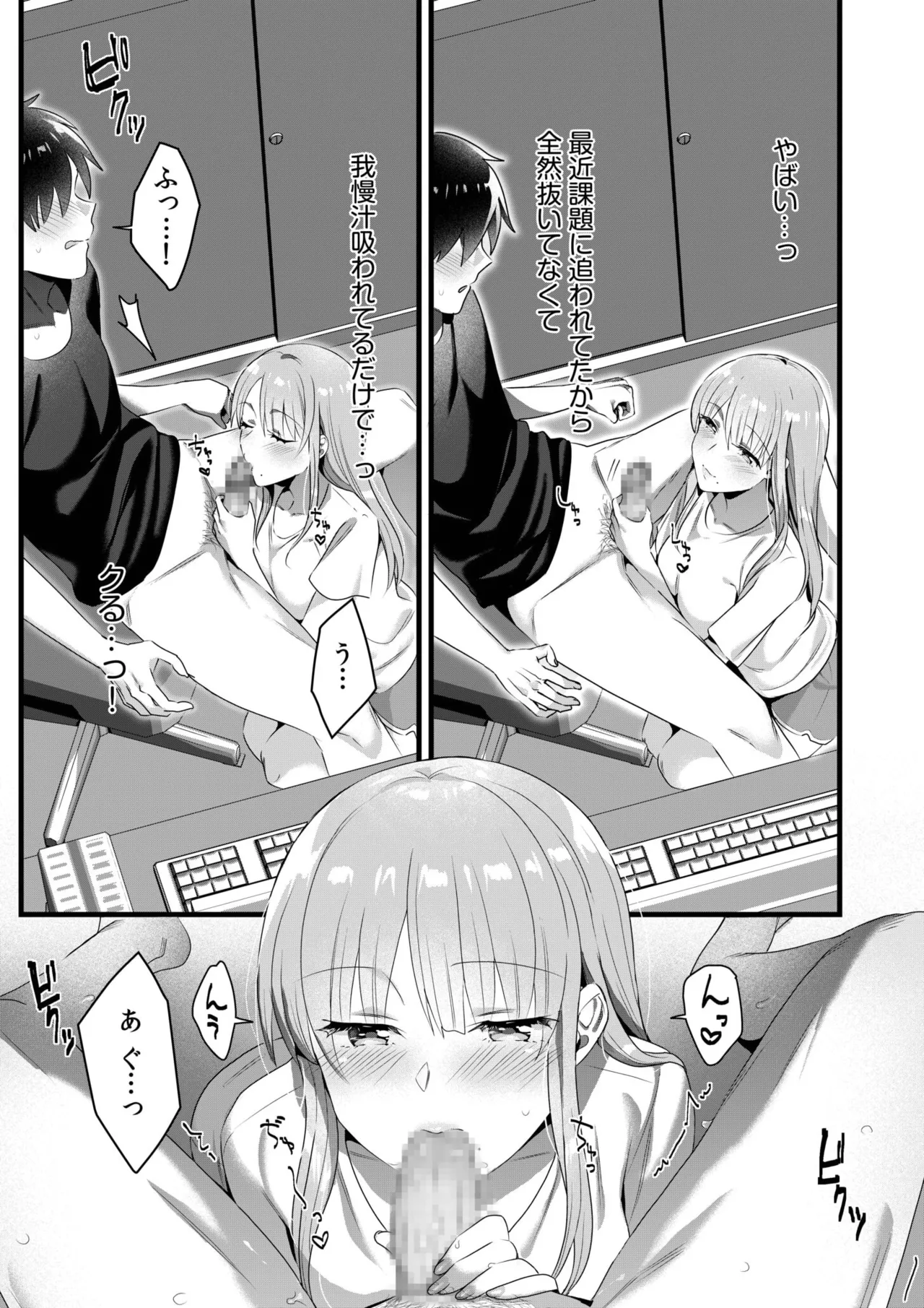 Single Mother House 01-07 page 137 - sole male mosaic censorship hentai manga - read online free