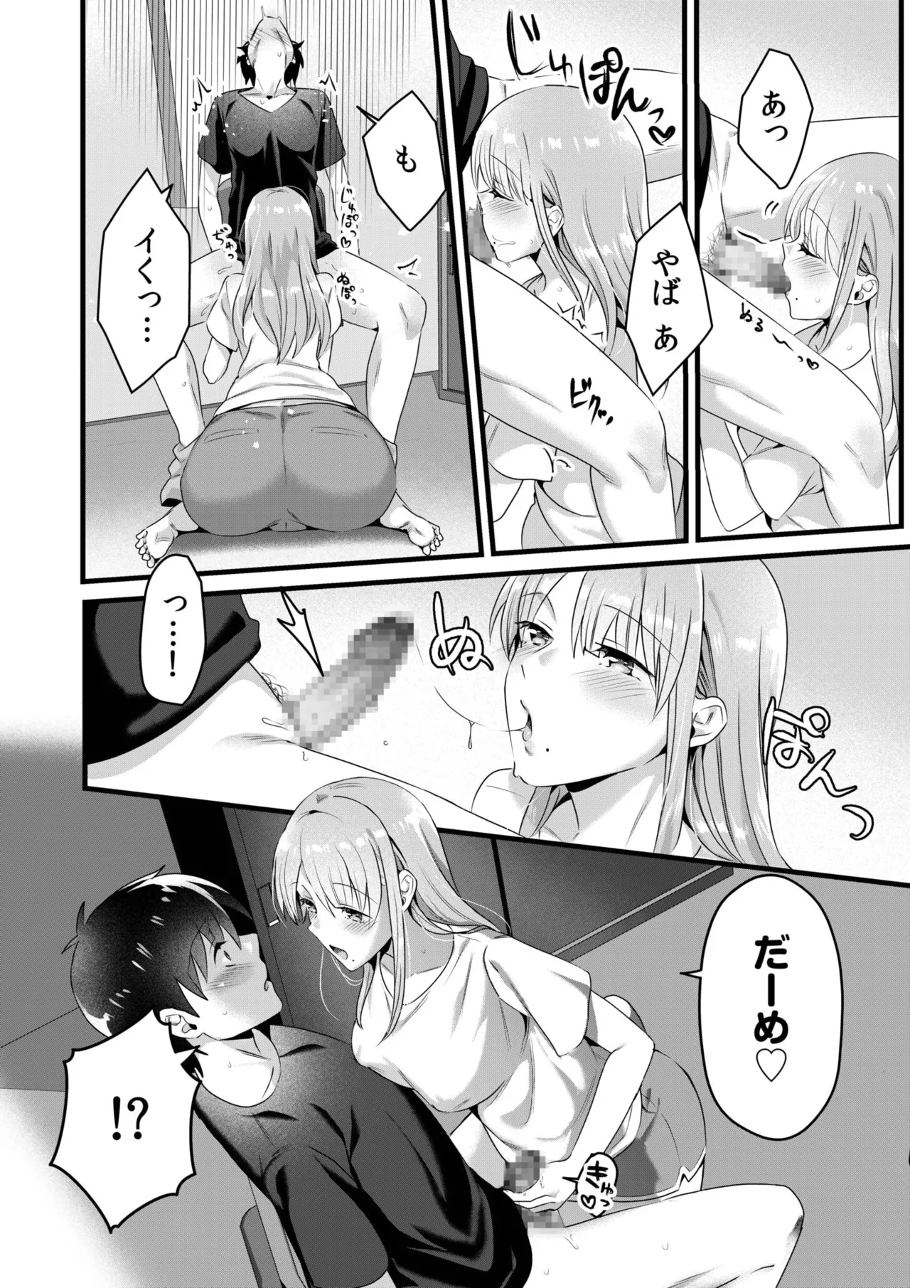 Single Mother House 01-07 page 138 - milf big breasts hentai manga - read online free