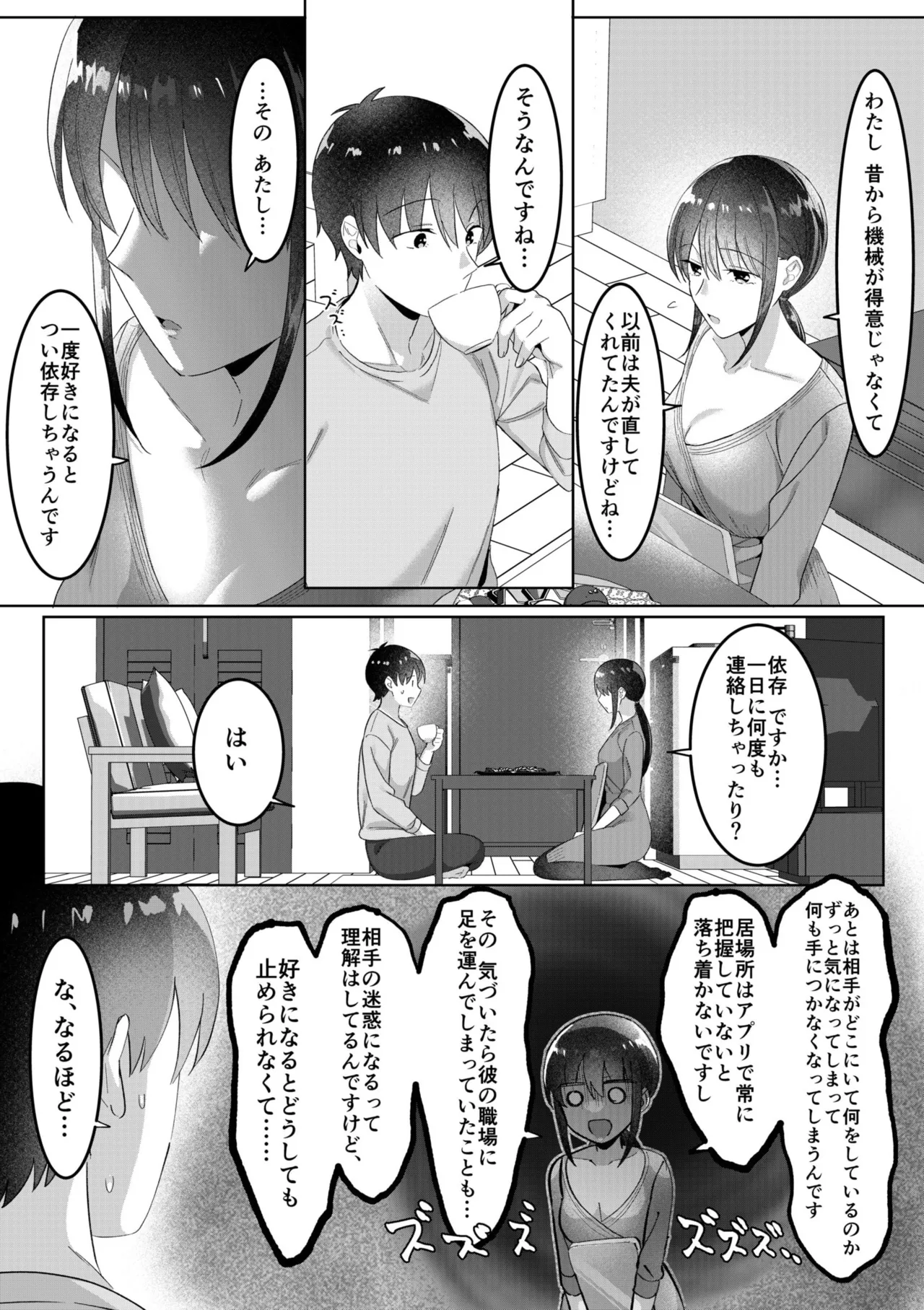 Single Mother House 01-07 page 29 - sole male mosaic censorship hentai manga - read online free