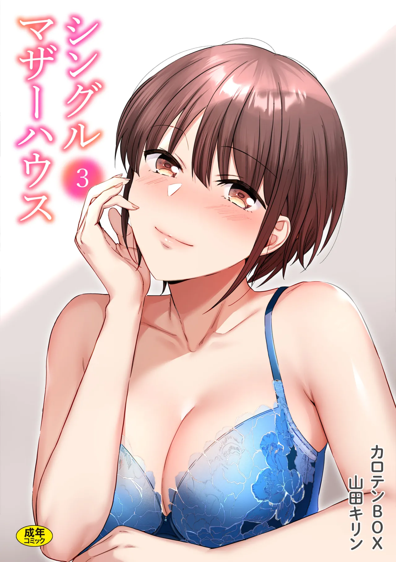 Single Mother House 01-07 page 43 - milf big breasts hentai manga - read online free