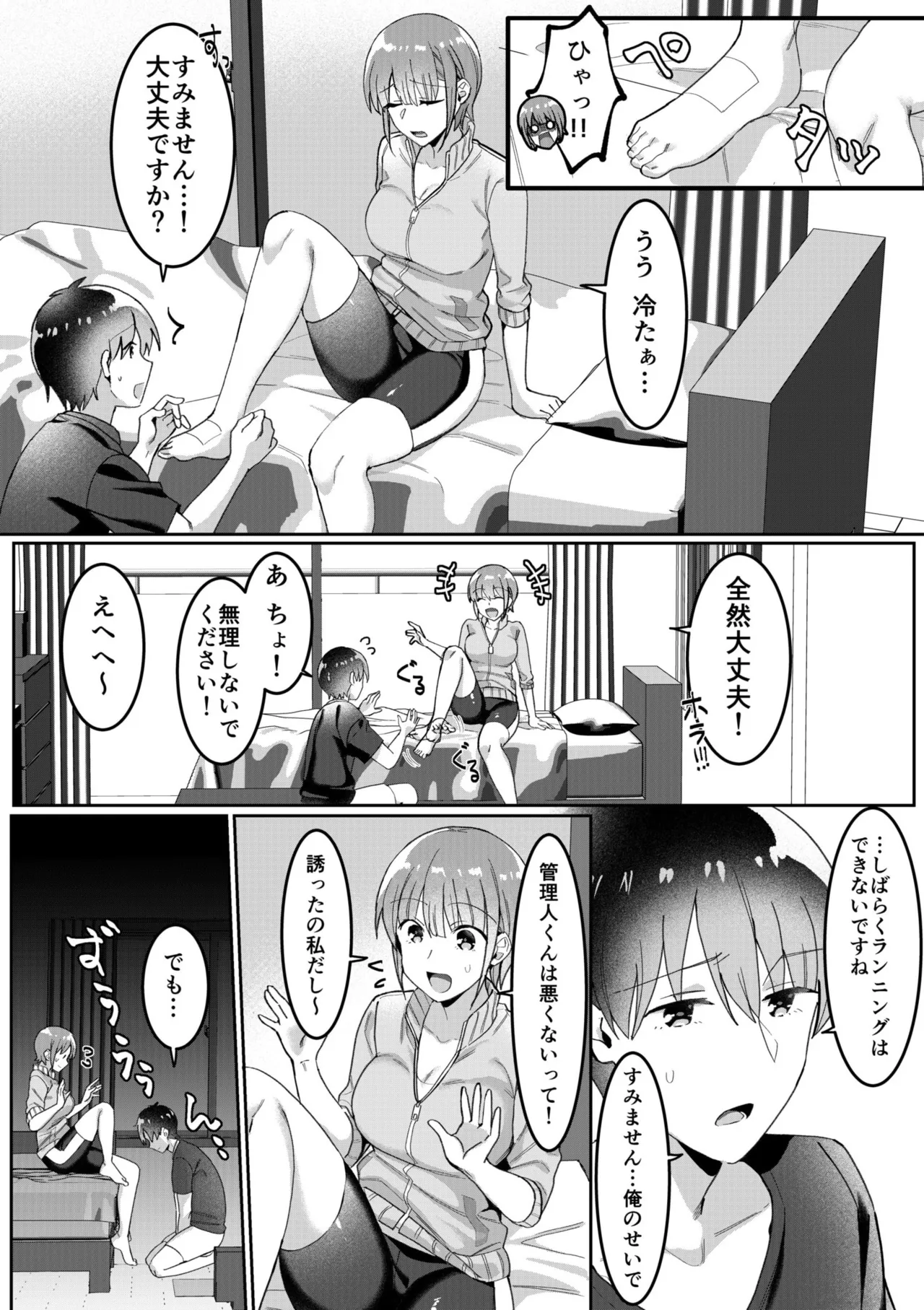 Single Mother House 01-07 page 50 - sole male mosaic censorship hentai manga - read online free