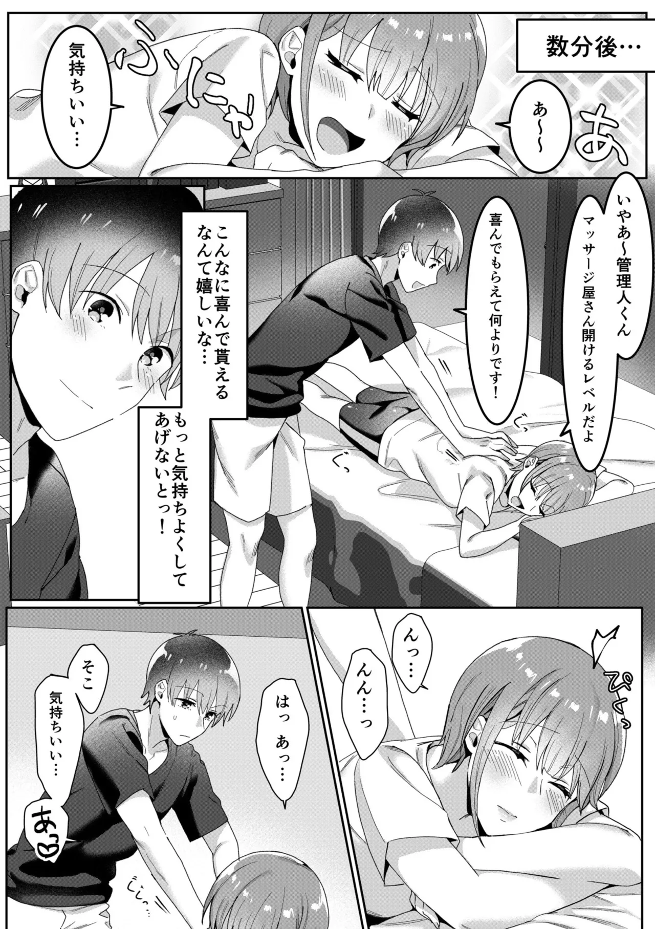 Single Mother House 01-07 page 52 - sole male mosaic censorship hentai manga - read online free