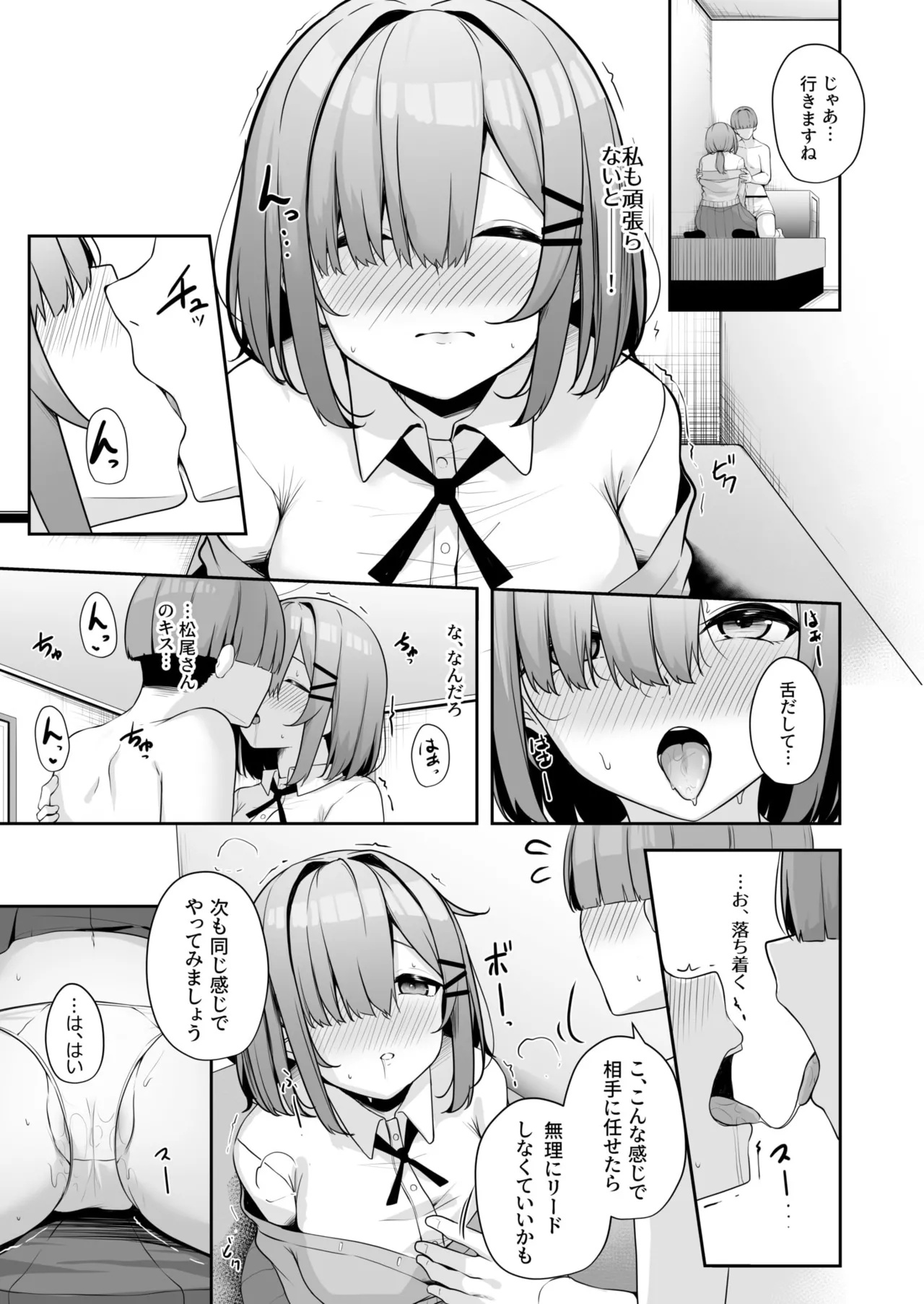 Onee-san to Shiyo? page 119 - handjob big breasts hentai manga - read online free
