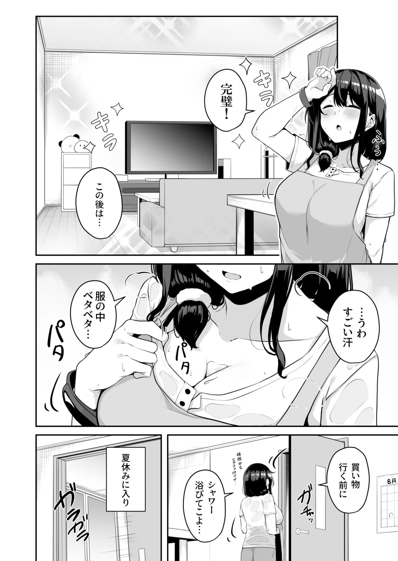 Onee-san to Shiyo? page 142 - handjob big breasts hentai manga - read online free