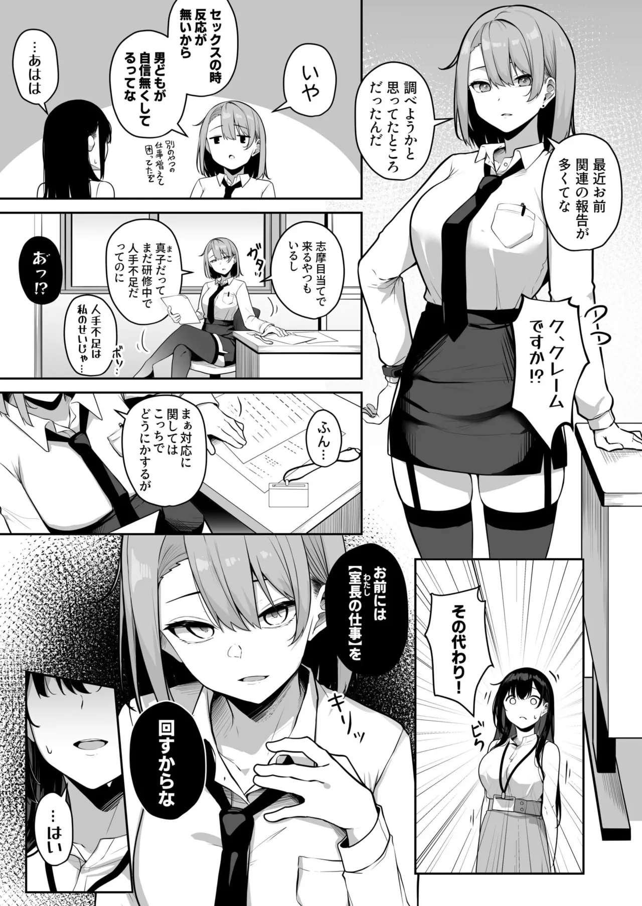 Onee-san to Shiyo? - Page 176