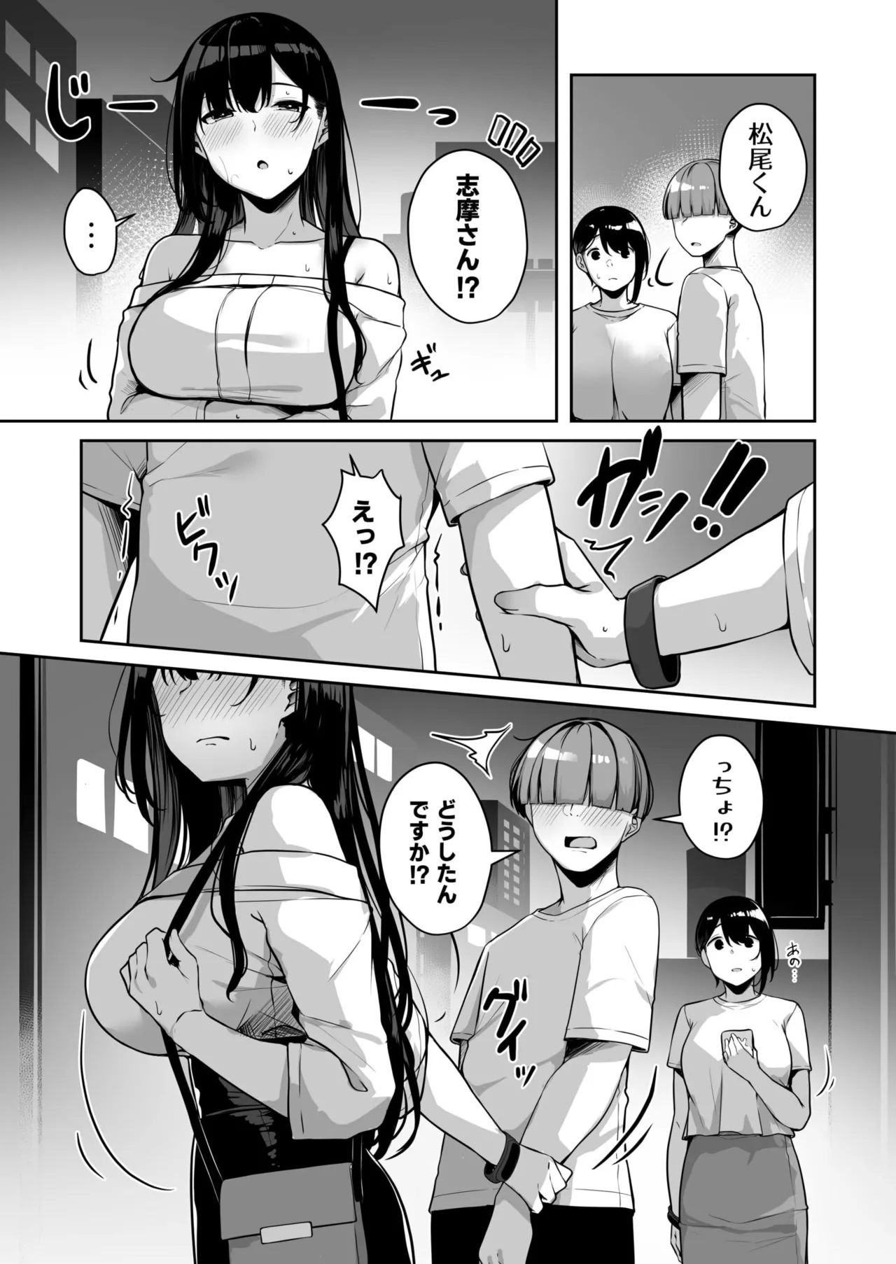 Onee-san to Shiyo? - Page 186