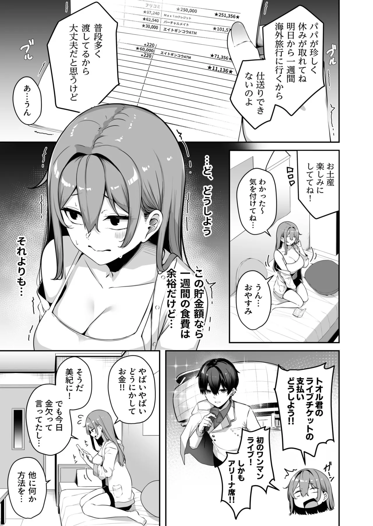 Onee-san to Shiyo? page 212 - handjob big breasts hentai manga - read online free