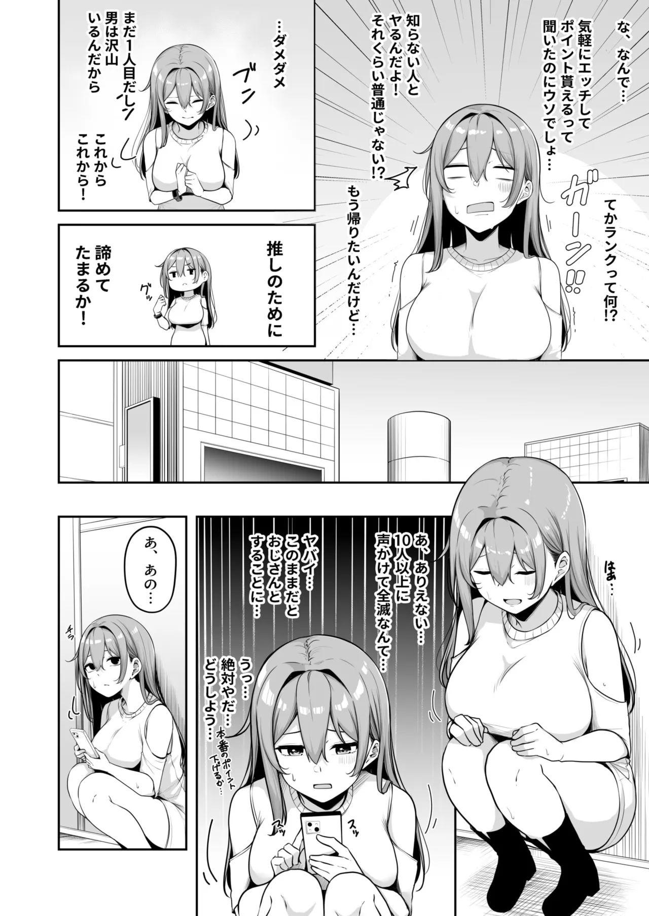 Onee-san to Shiyo? - Page 215
