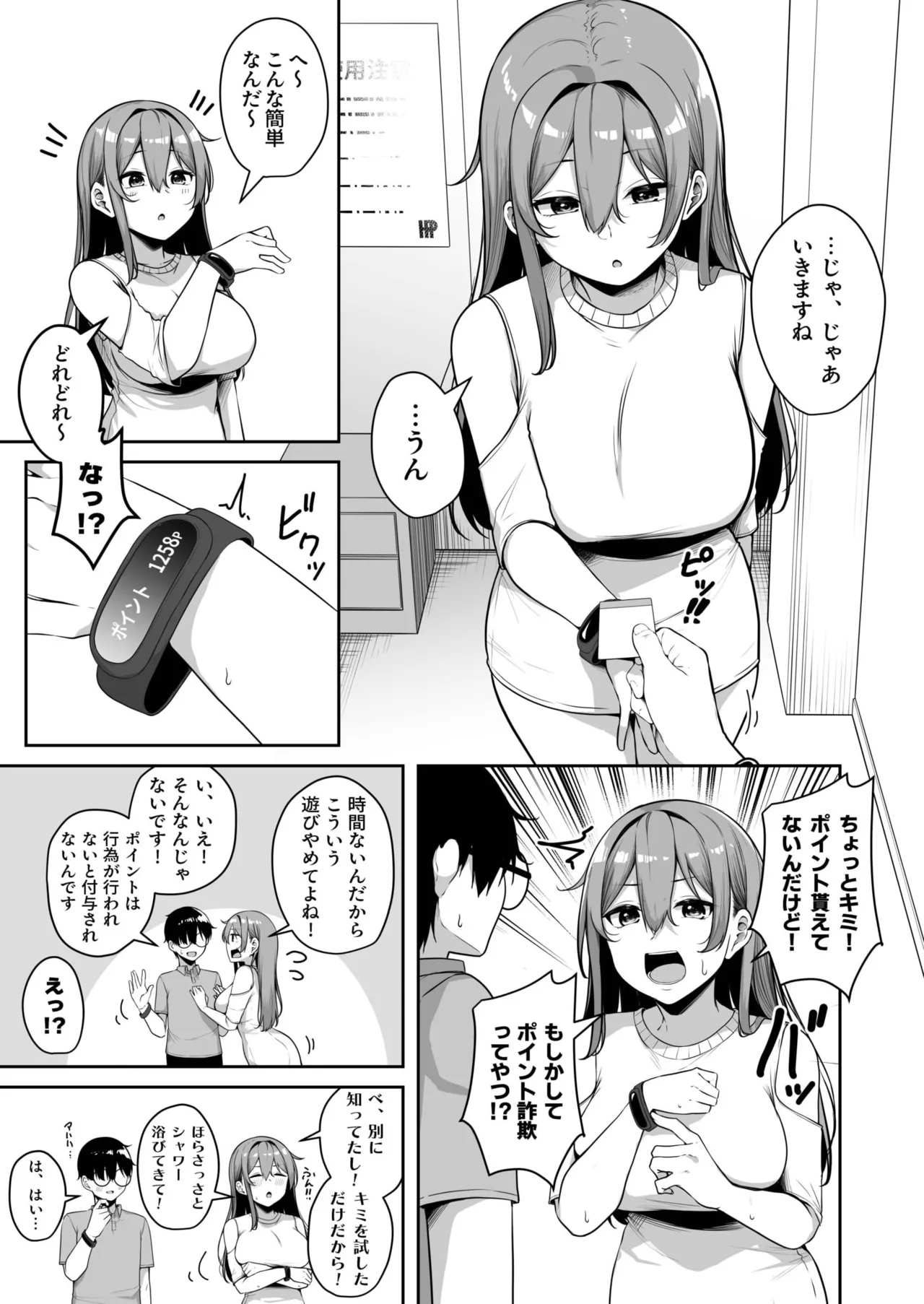 Onee-san to Shiyo? page 218 - handjob big breasts hentai manga - read online free