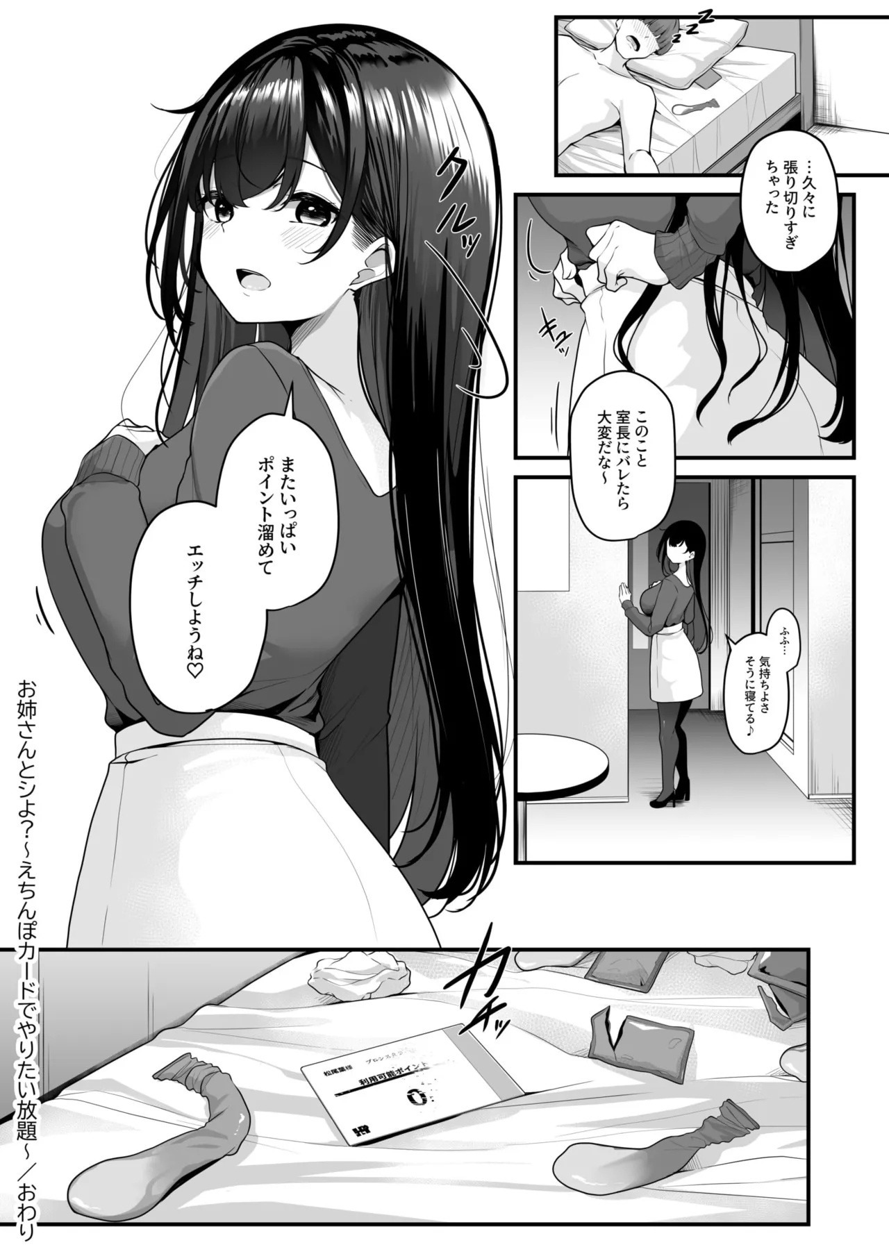 Onee-san to Shiyo? page 33 - handjob big breasts hentai manga - read online free