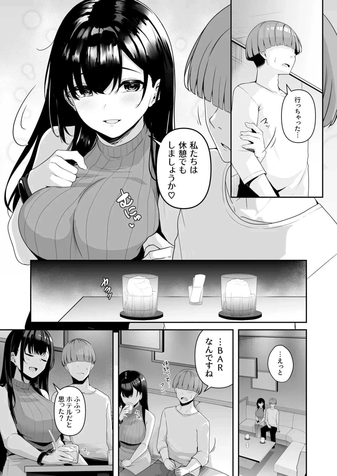 Onee-san to Shiyo? page 84 - handjob big breasts hentai manga - read online free