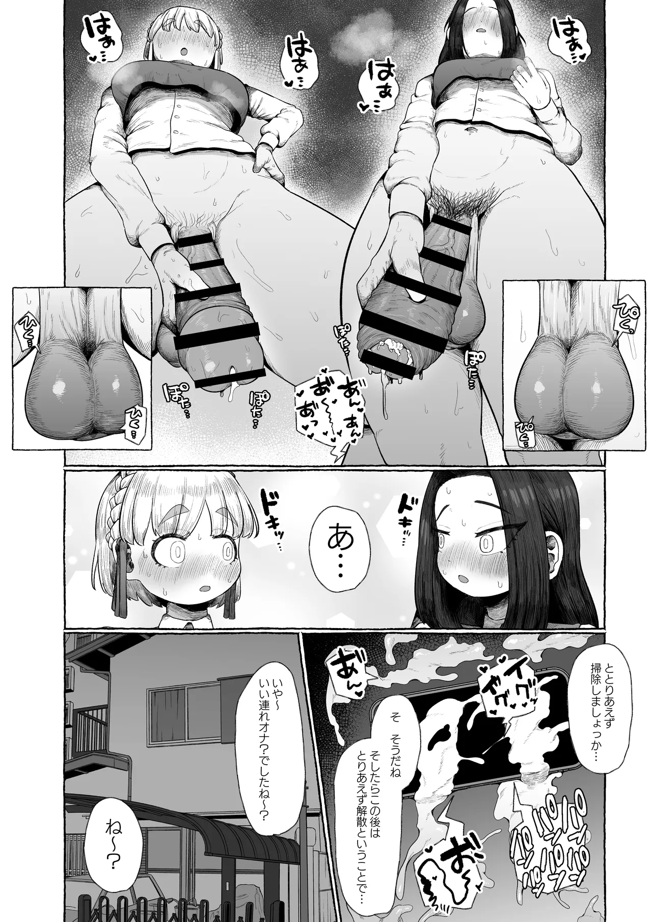 Tsure Ona shi tete mo homojanai? page 15 original parody - x-ray hairy hentai manga - read online free