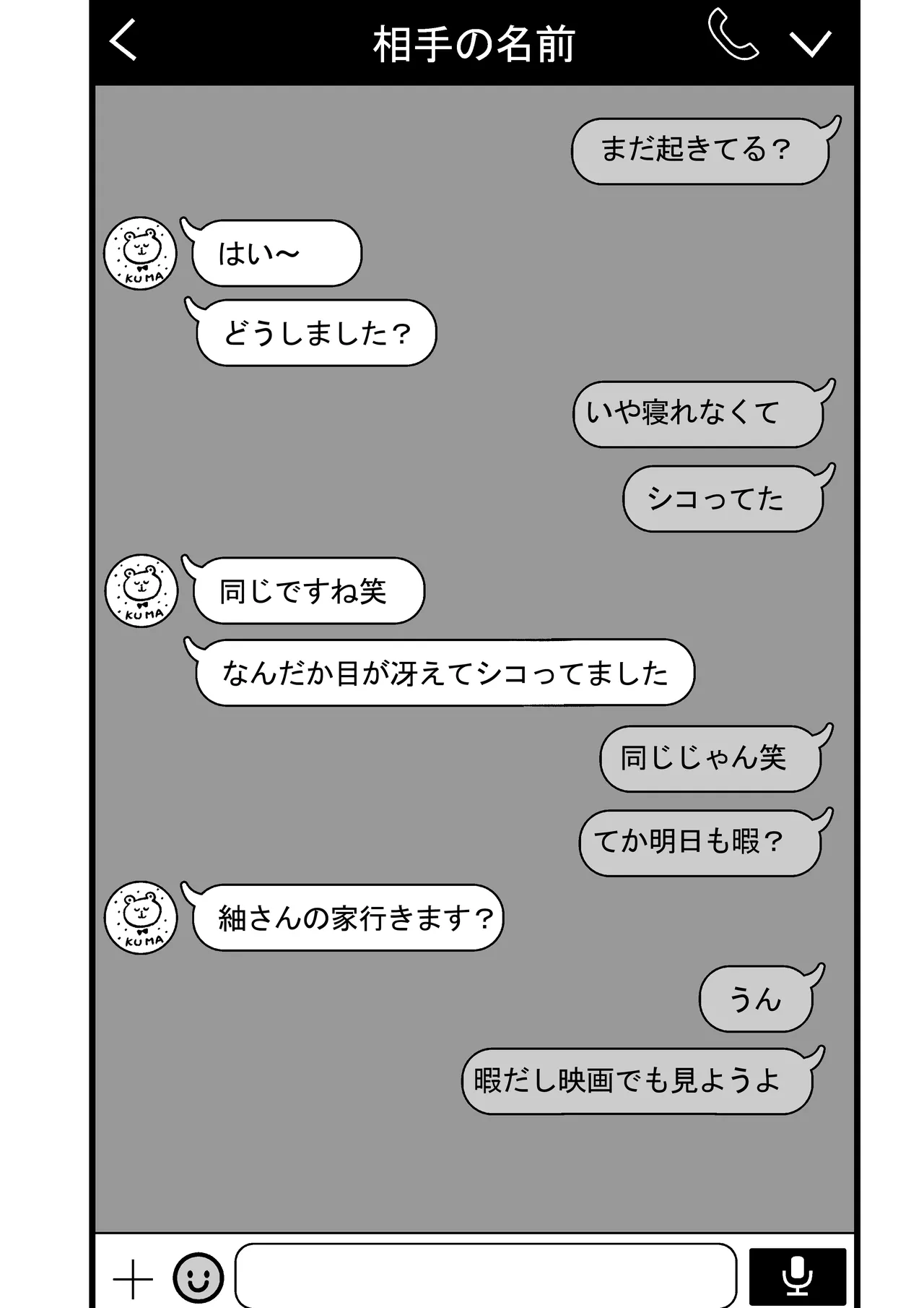 Tsure Ona shi tete mo homojanai? - Page 18