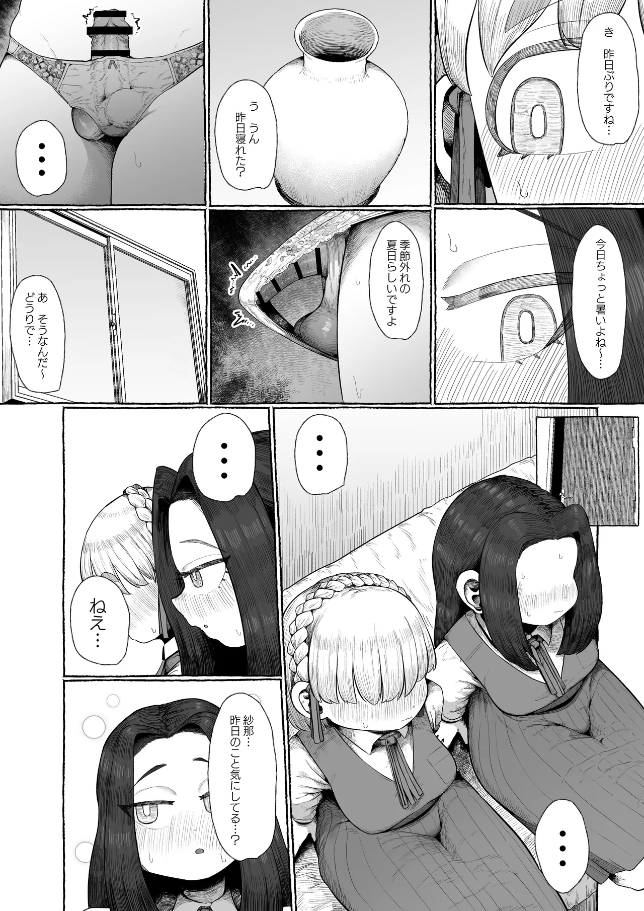 Tsure Ona shi tete mo homojanai? page 21 original parody - x-ray hairy hentai manga - read online free