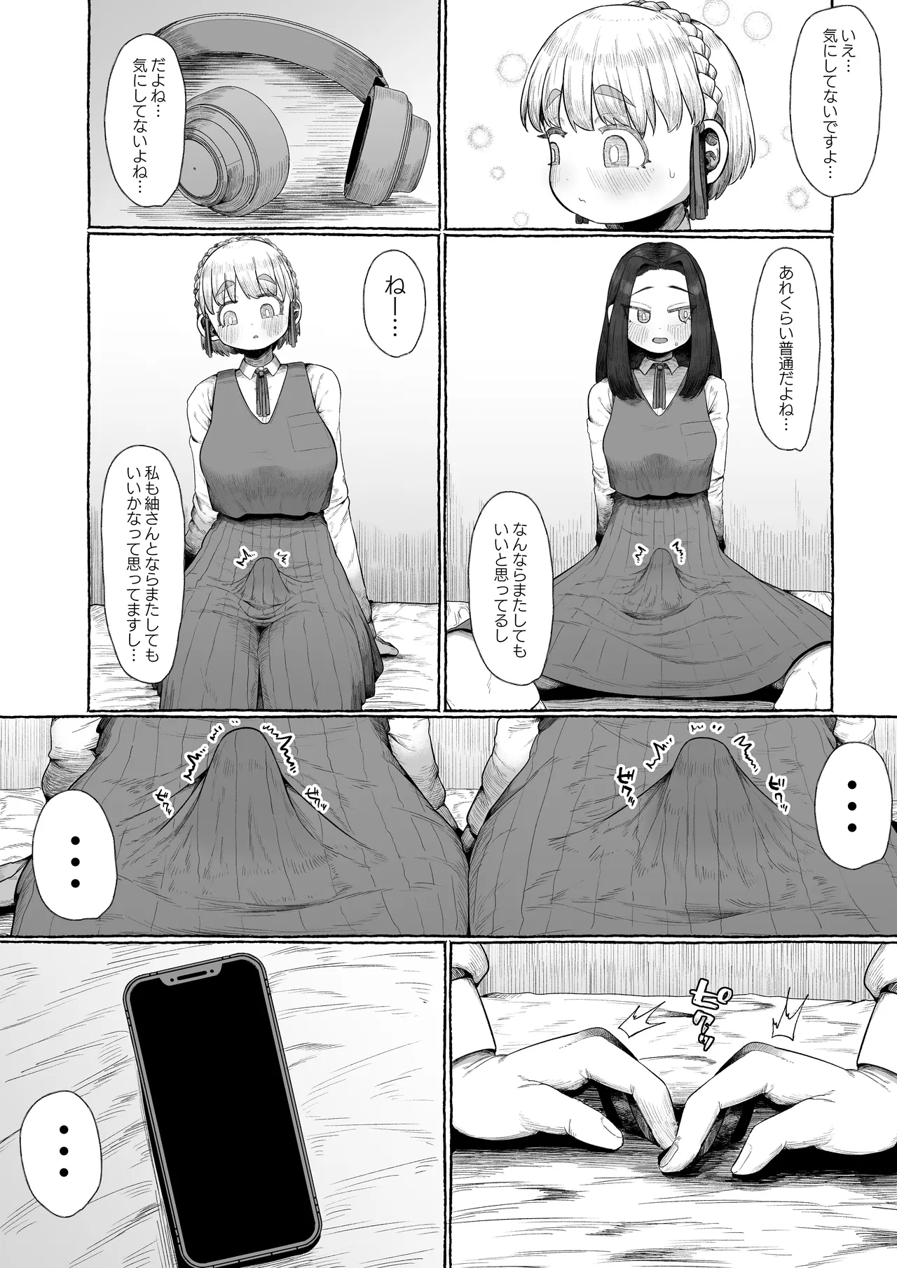 Tsure Ona shi tete mo homojanai? page 22 original parody - futanari onahole hentai manga - read online free