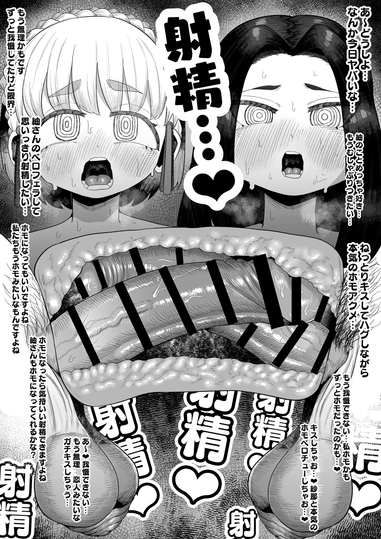 Tsure Ona shi tete mo homojanai? page 30 original parody - futanari onahole hentai manga - read online free