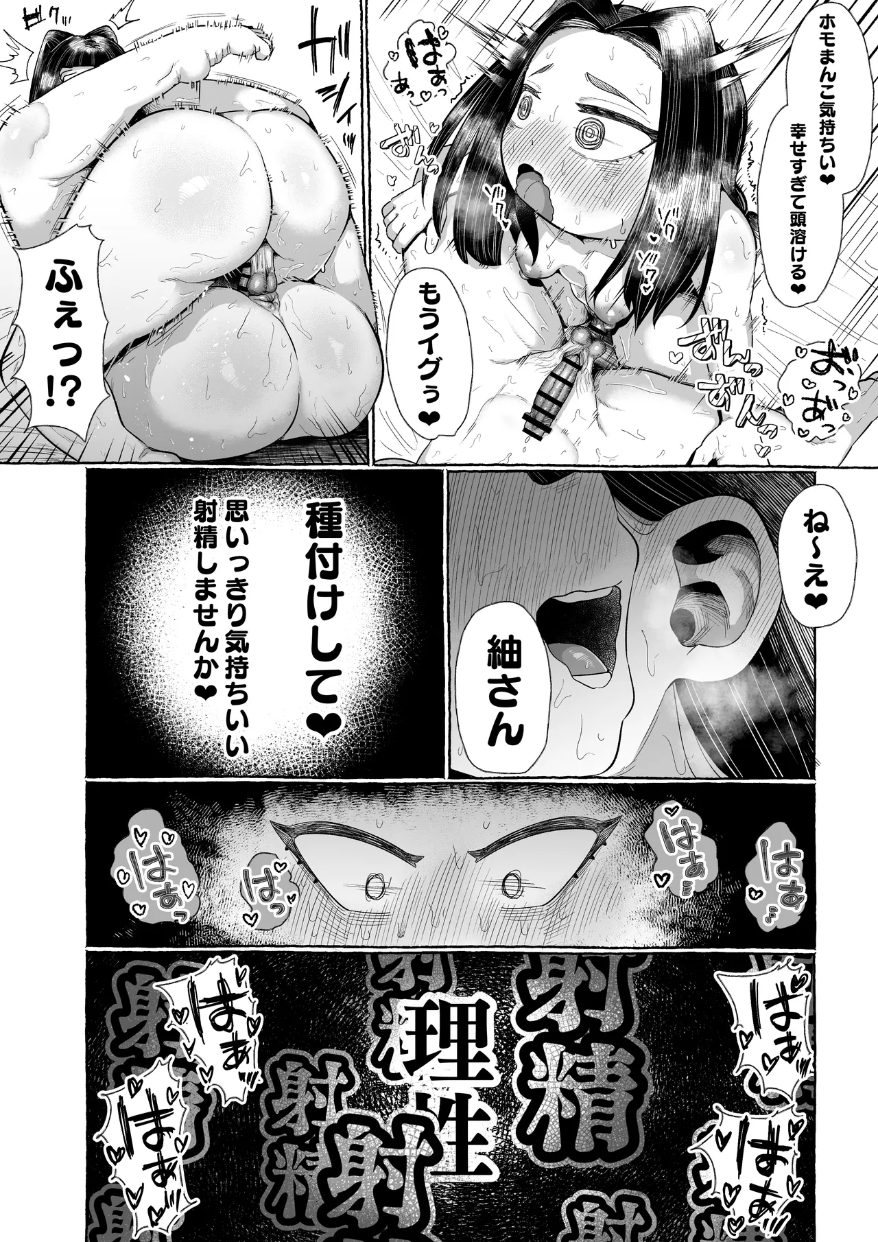 Tsure Ona shi tete mo homojanai? page 37 original parody - x-ray hairy hentai manga - read online free