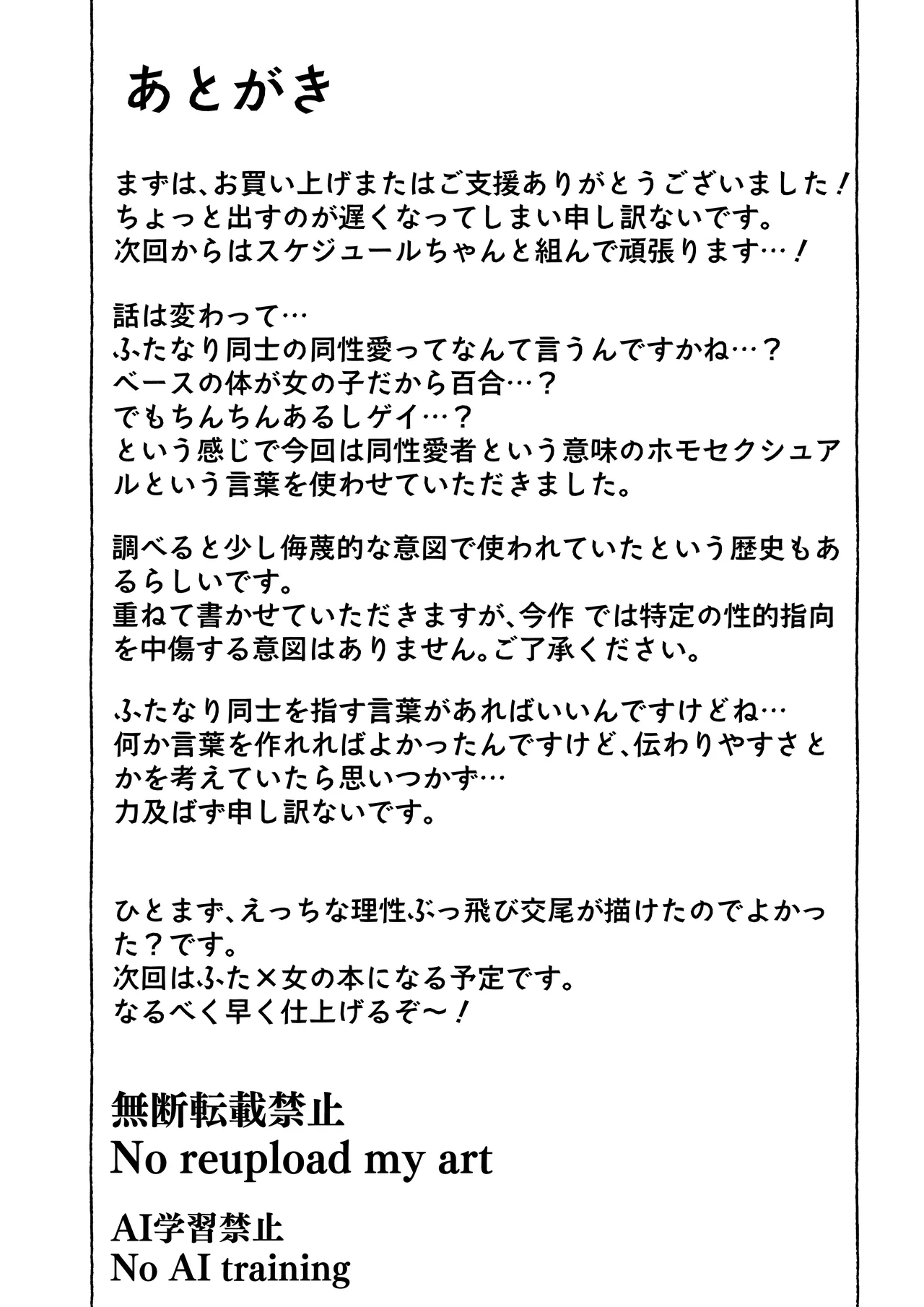 Tsure Ona shi tete mo homojanai? page 48 original parody - x-ray hairy hentai manga - read online free