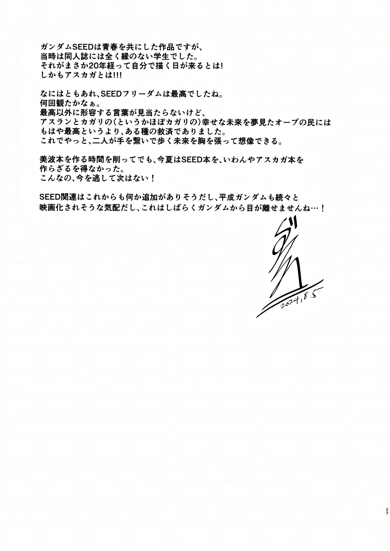 First Time Together page 29 featuring athrun zala gundam seed destiny parody - sole female sole male hentai manga - read online free