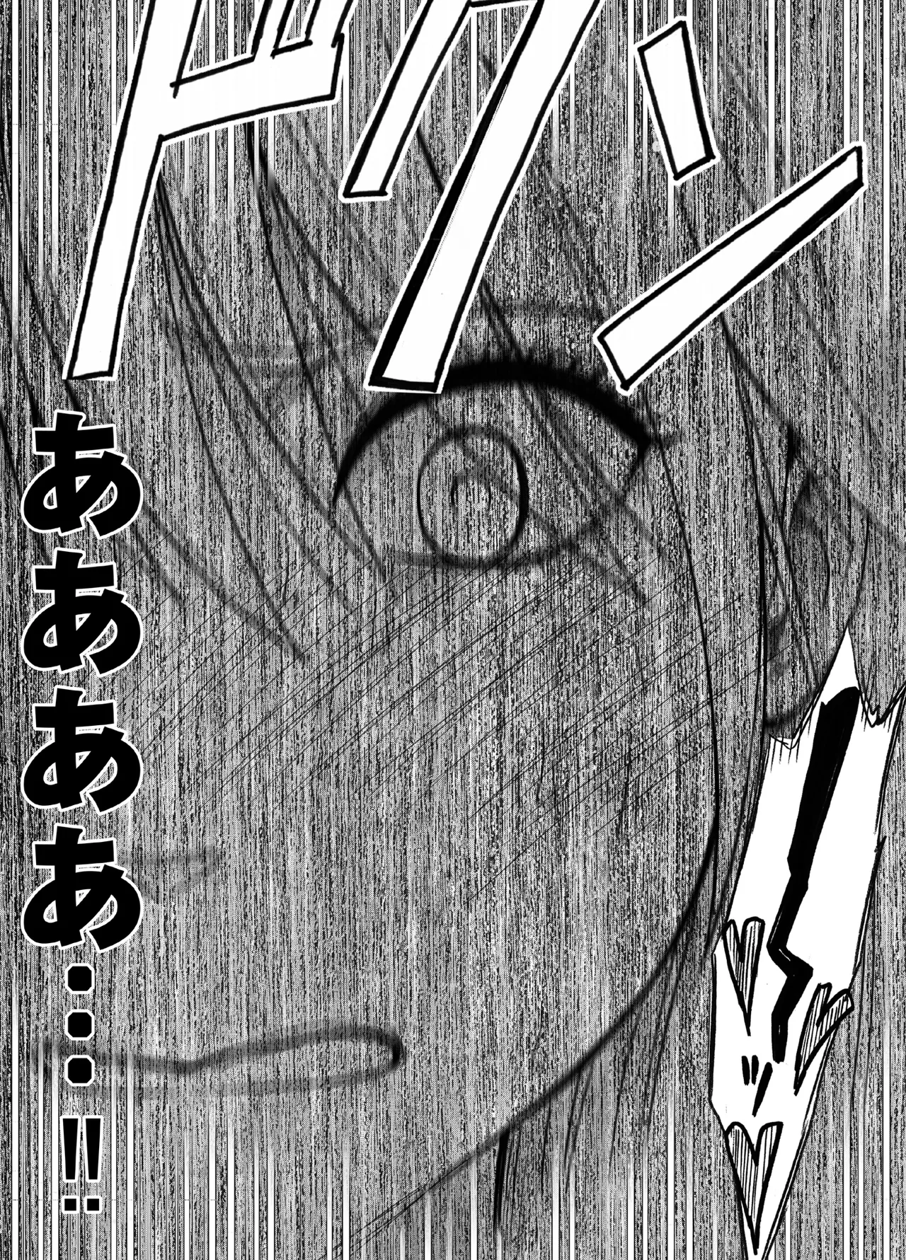 Taimashi Kaguya Kiwami 8 Route A - Page 54