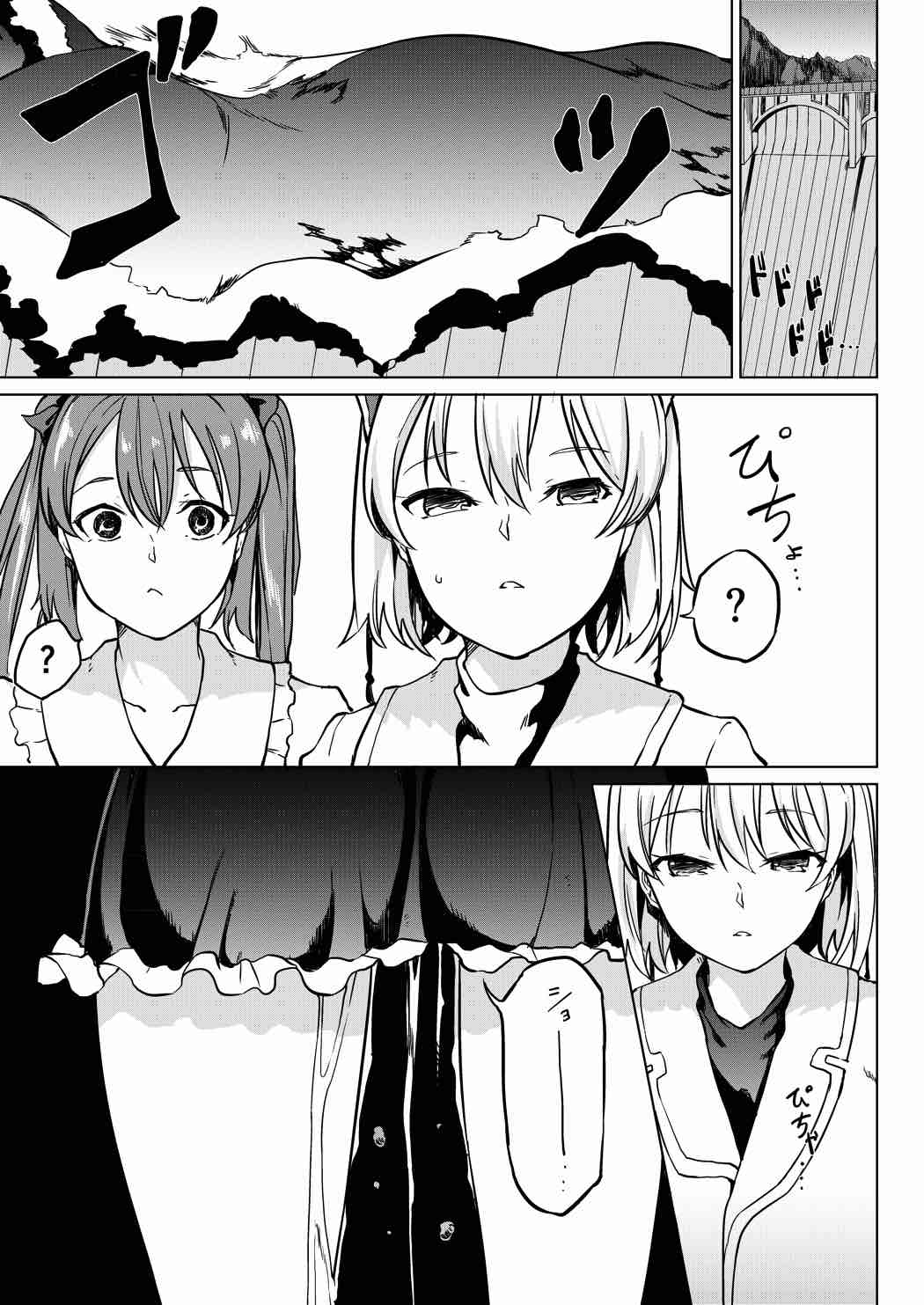 Toile ni Ikitai! Aya-san desu ga - Page 14