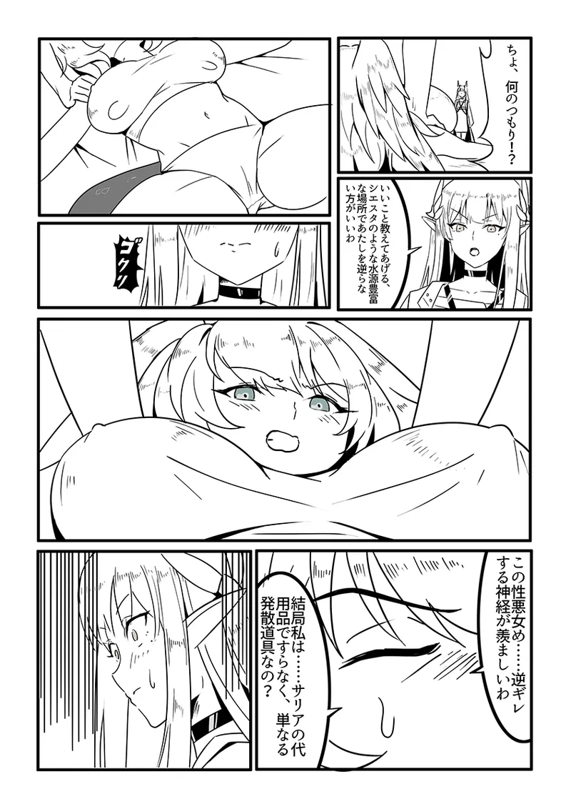 MulHo'ol Drive - Page 12