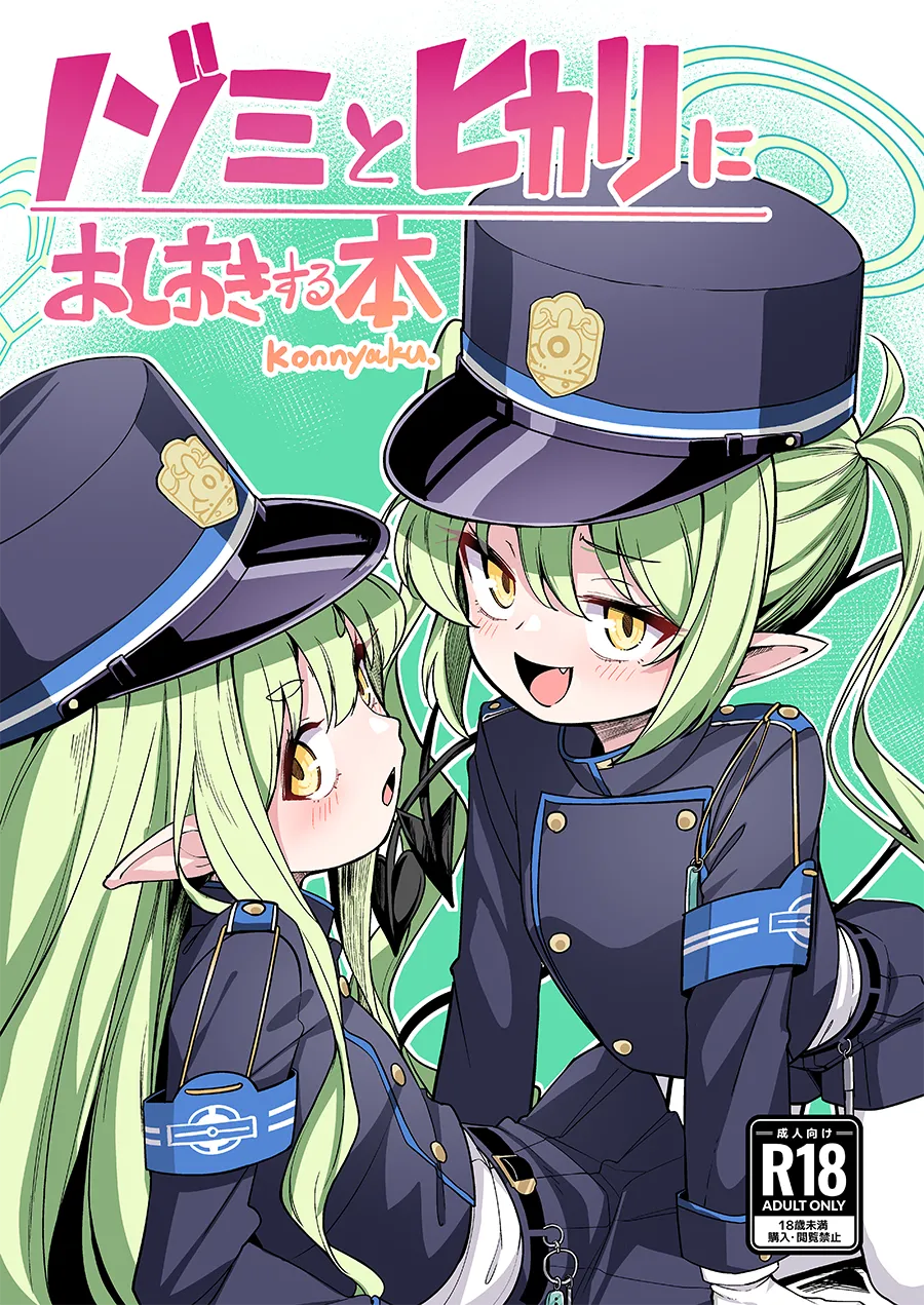 Page 71 of [FANBOX] 🔸konnyaku🔸 part 4