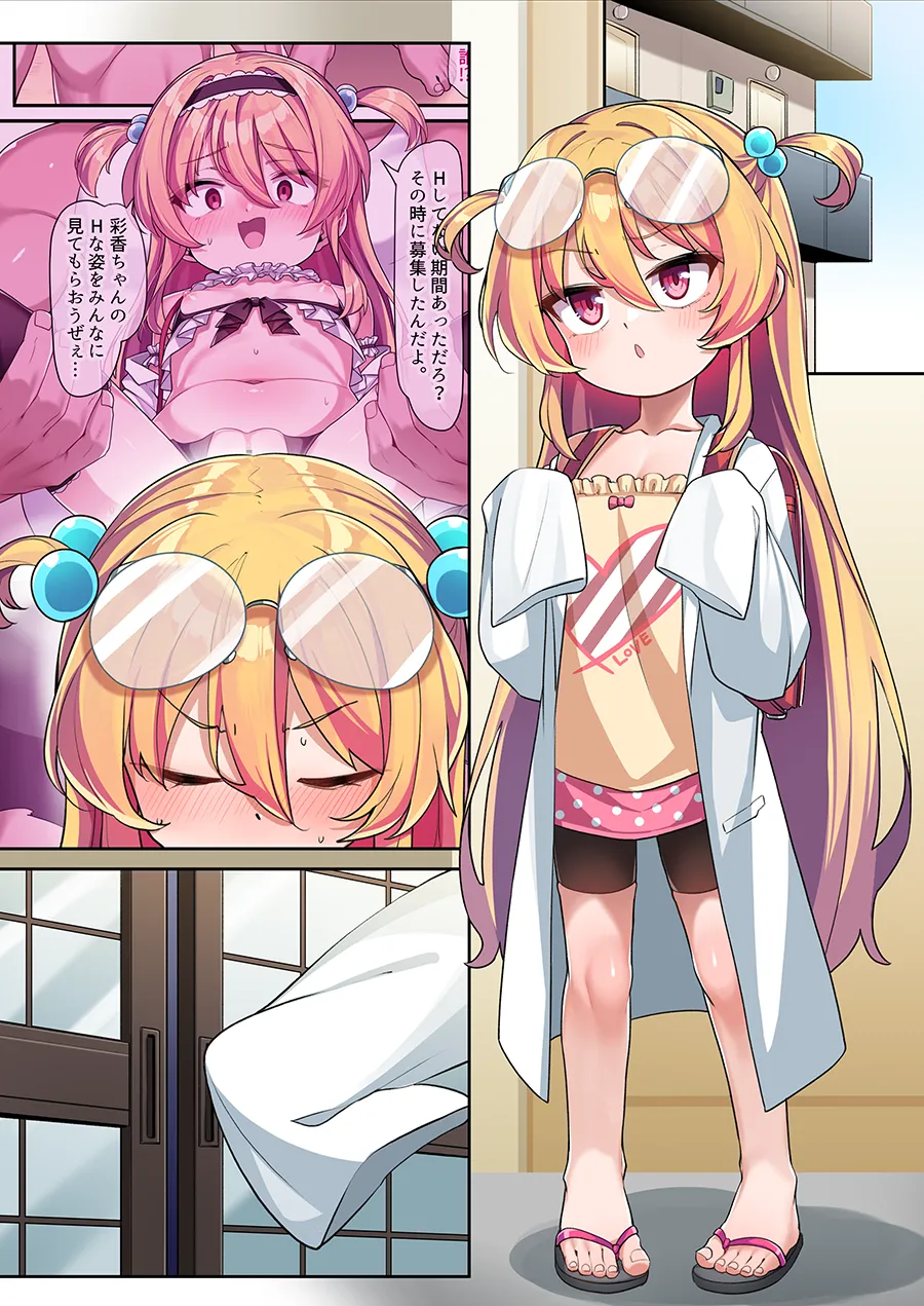 Page 83 of [FANBOX] 🔸konnyaku🔸 part 4