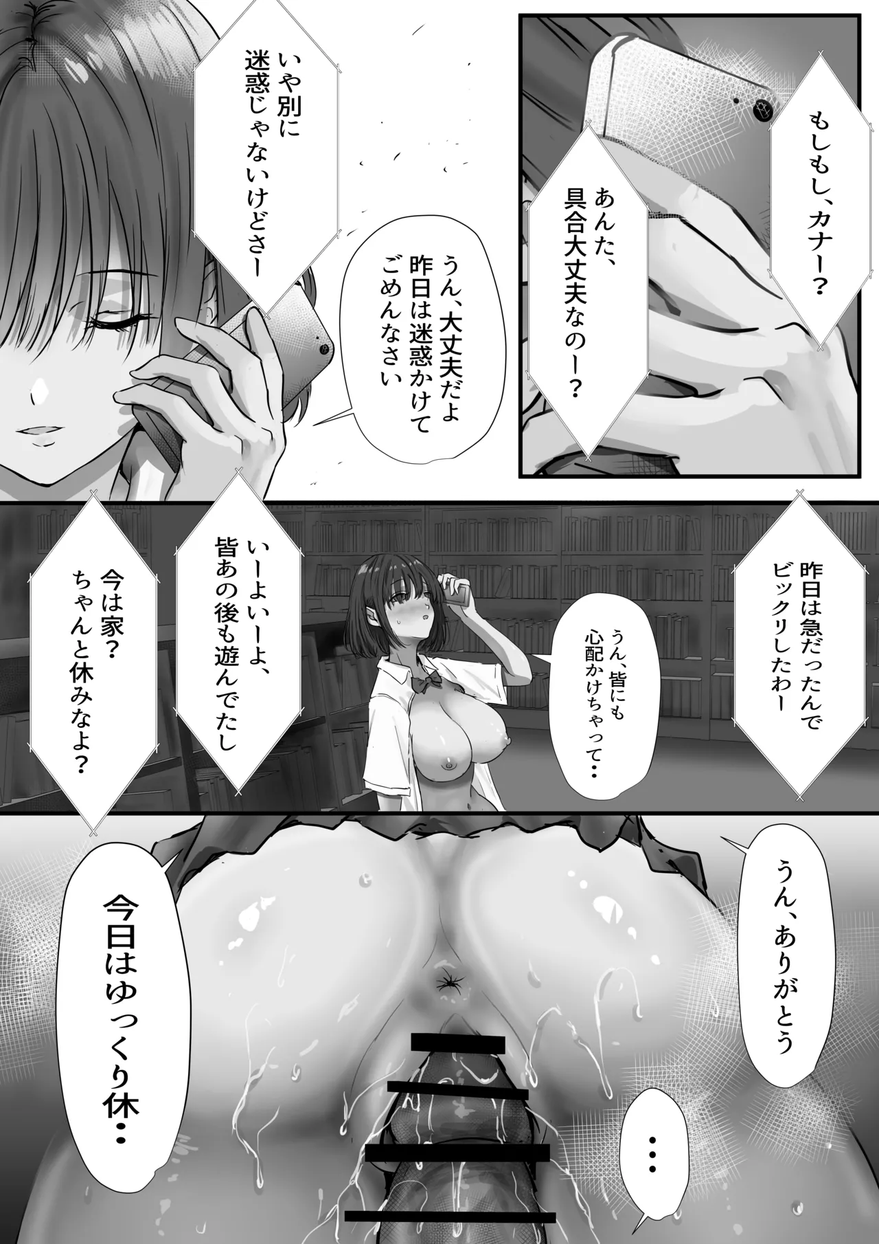 Group no Sumikko ni Iru Otonashii Ko 2 page 107 original parody - kissing big breasts hentai manga - read online free