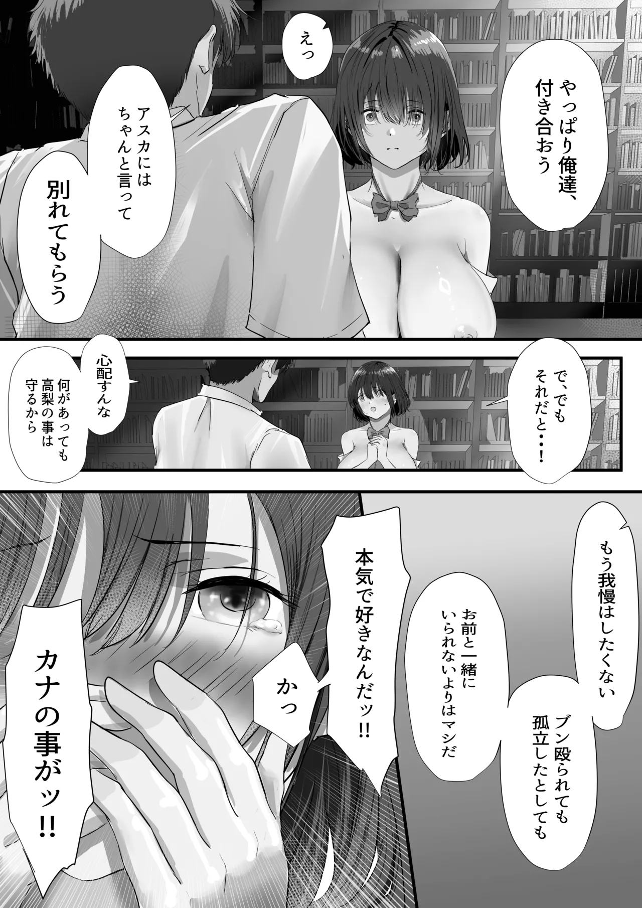 Group no Sumikko ni Iru Otonashii Ko 2 page 122 original parody - nakadashi paizuri hentai manga - read online free