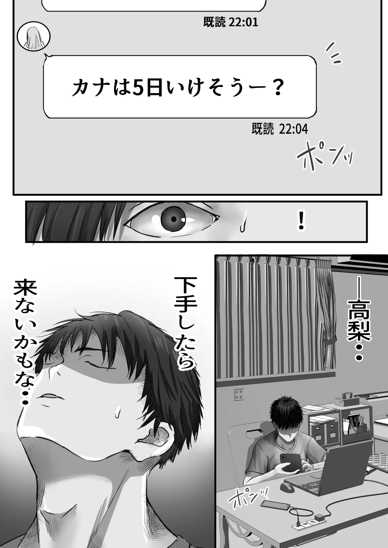 Group no Sumikko ni Iru Otonashii Ko 2 page 16 original parody - nakadashi paizuri hentai manga - read online free