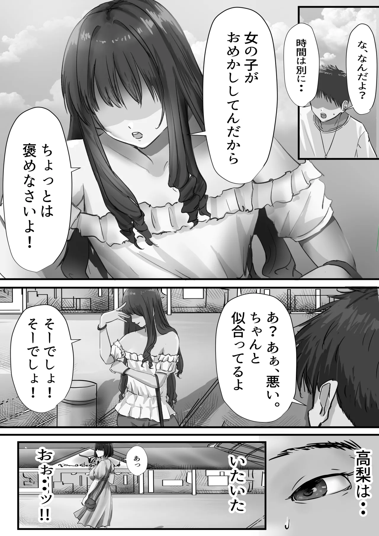 Group no Sumikko ni Iru Otonashii Ko 2 page 20 original parody - nakadashi paizuri hentai manga - read online free
