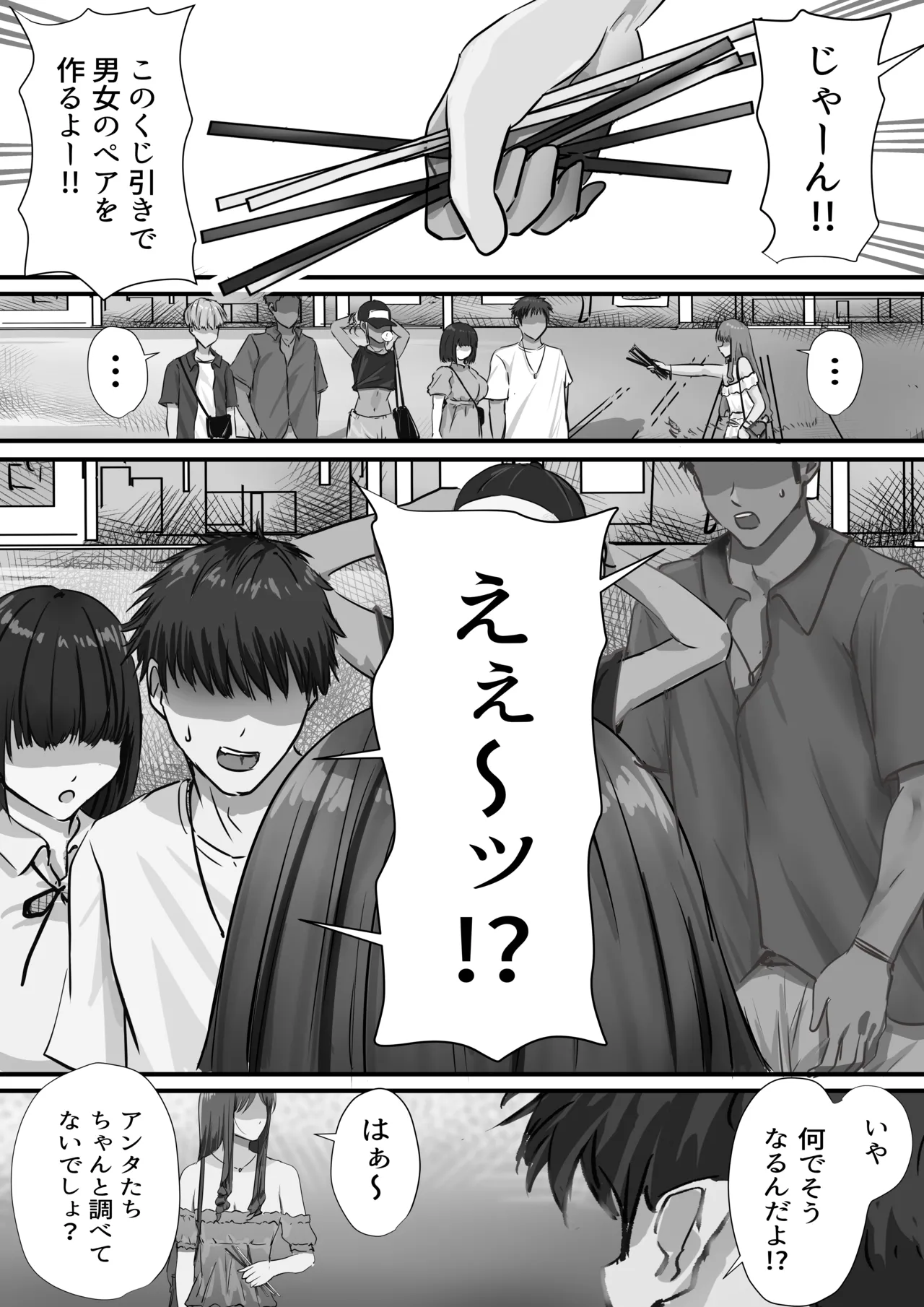 Group no Sumikko ni Iru Otonashii Ko 2 page 23 original parody - nakadashi paizuri hentai manga - read online free