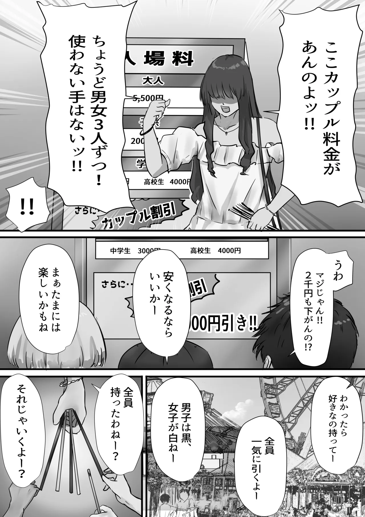 Group no Sumikko ni Iru Otonashii Ko 2 page 24 original parody - nakadashi paizuri hentai manga - read online free