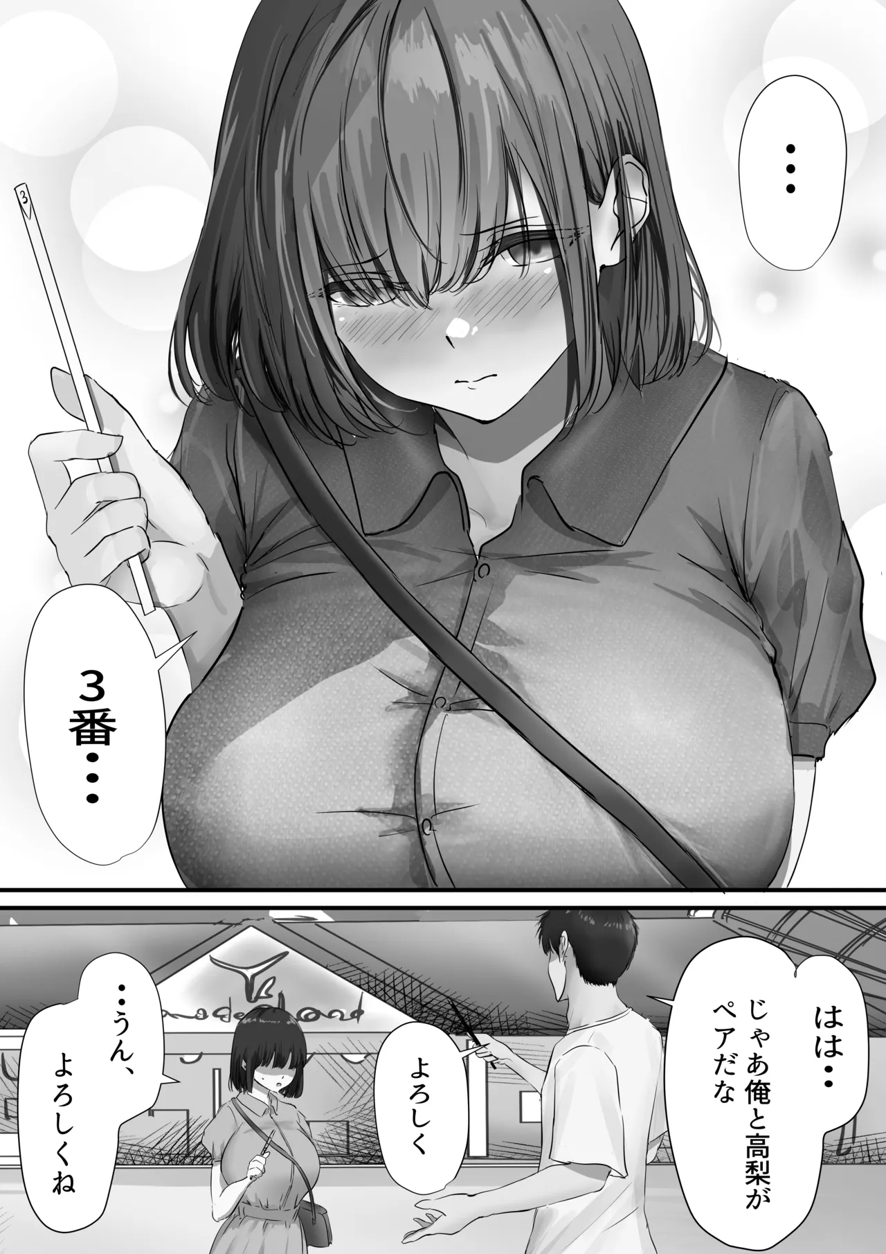 Group no Sumikko ni Iru Otonashii Ko 2 page 26 original parody - nakadashi paizuri hentai manga - read online free