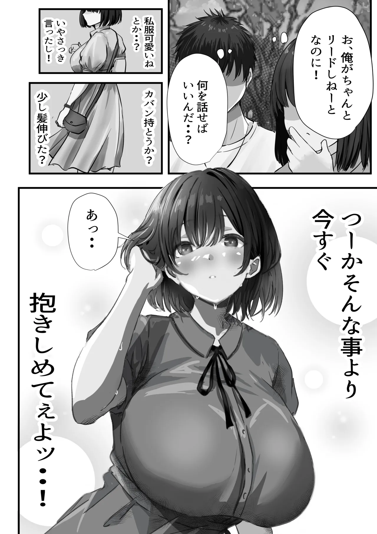 Group no Sumikko ni Iru Otonashii Ko 2 - Page 30