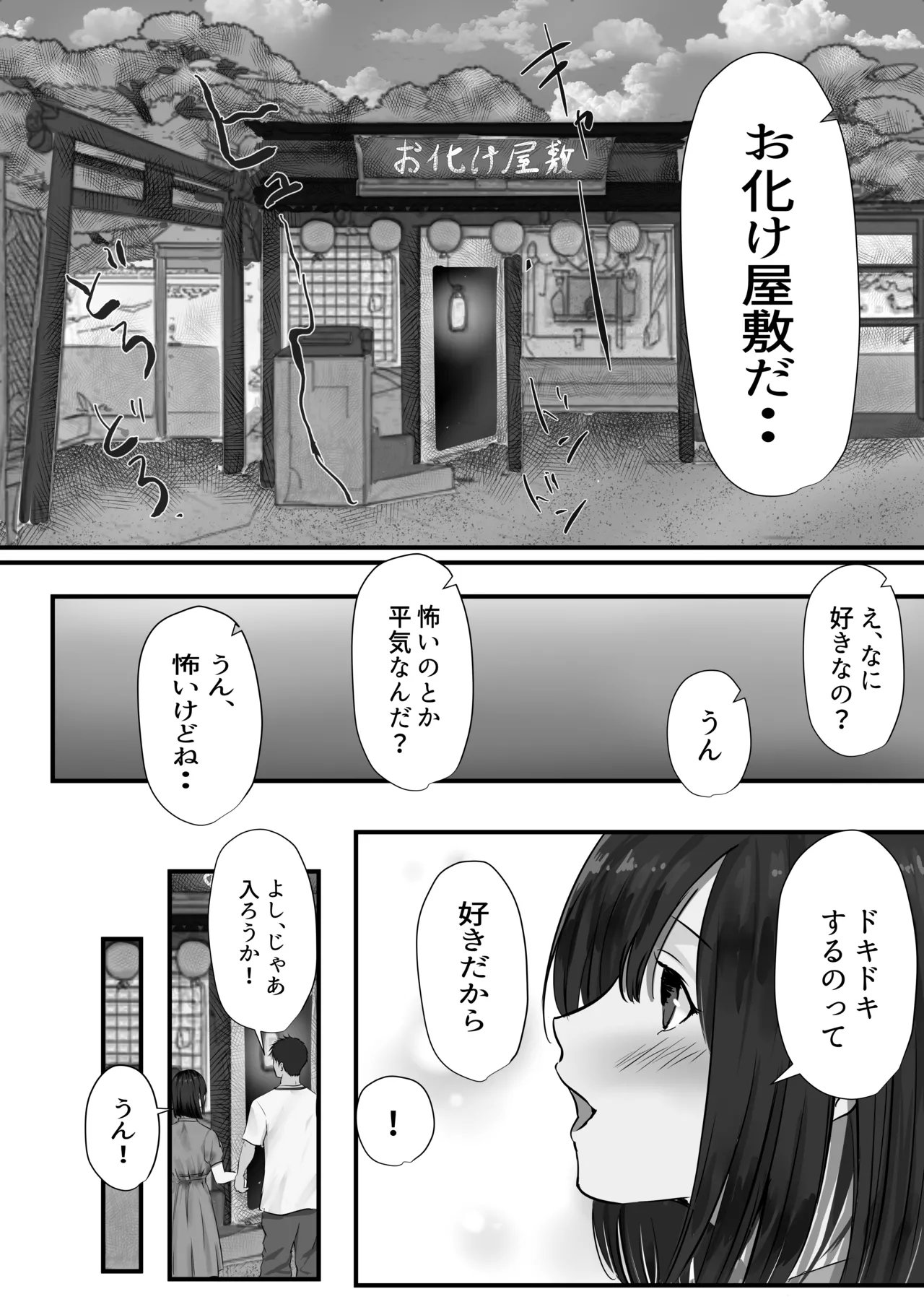Group no Sumikko ni Iru Otonashii Ko 2 - Page 31