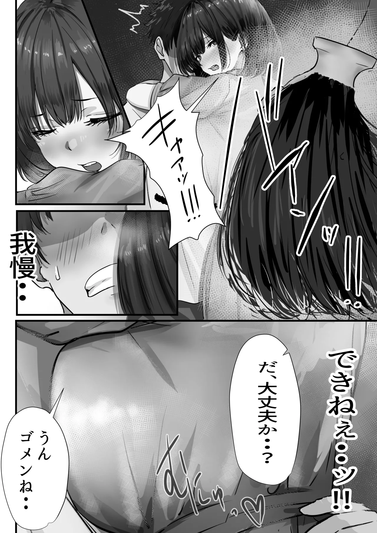 Group no Sumikko ni Iru Otonashii Ko 2 page 34 original parody - nakadashi paizuri hentai manga - read online free