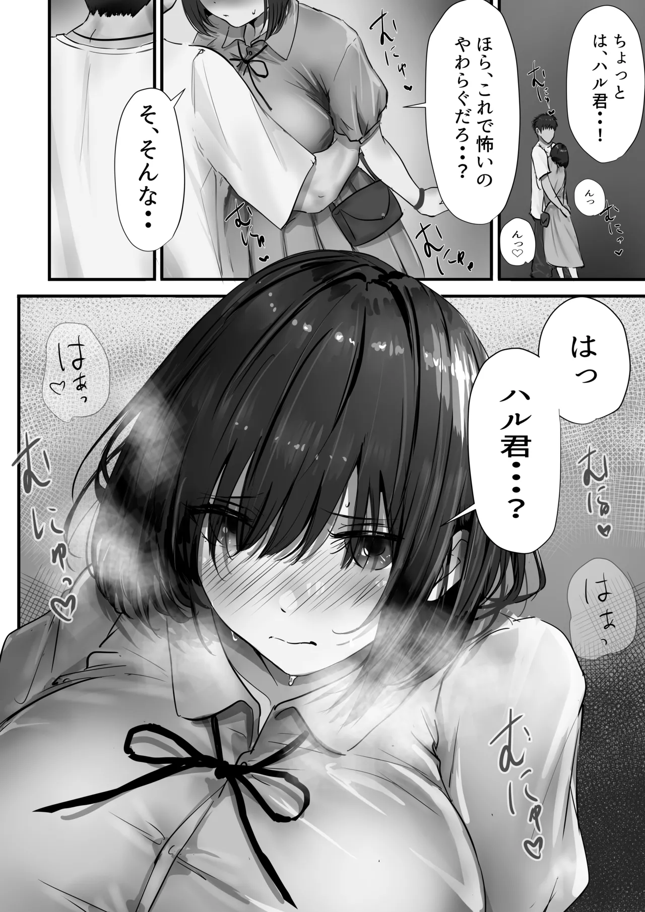 Group no Sumikko ni Iru Otonashii Ko 2 - Page 36