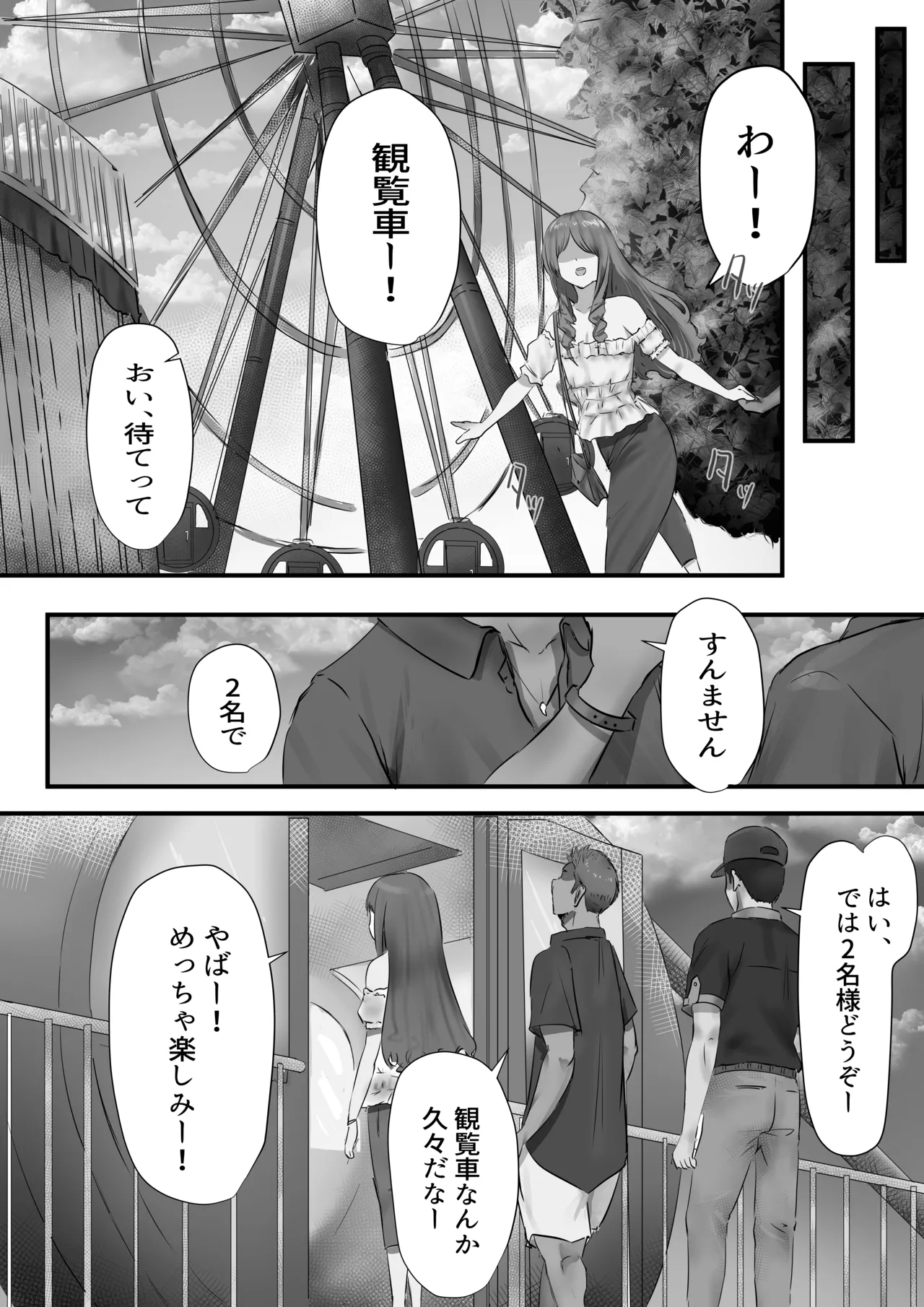 Group no Sumikko ni Iru Otonashii Ko 2 page 45 original parody - nakadashi paizuri hentai manga - read online free