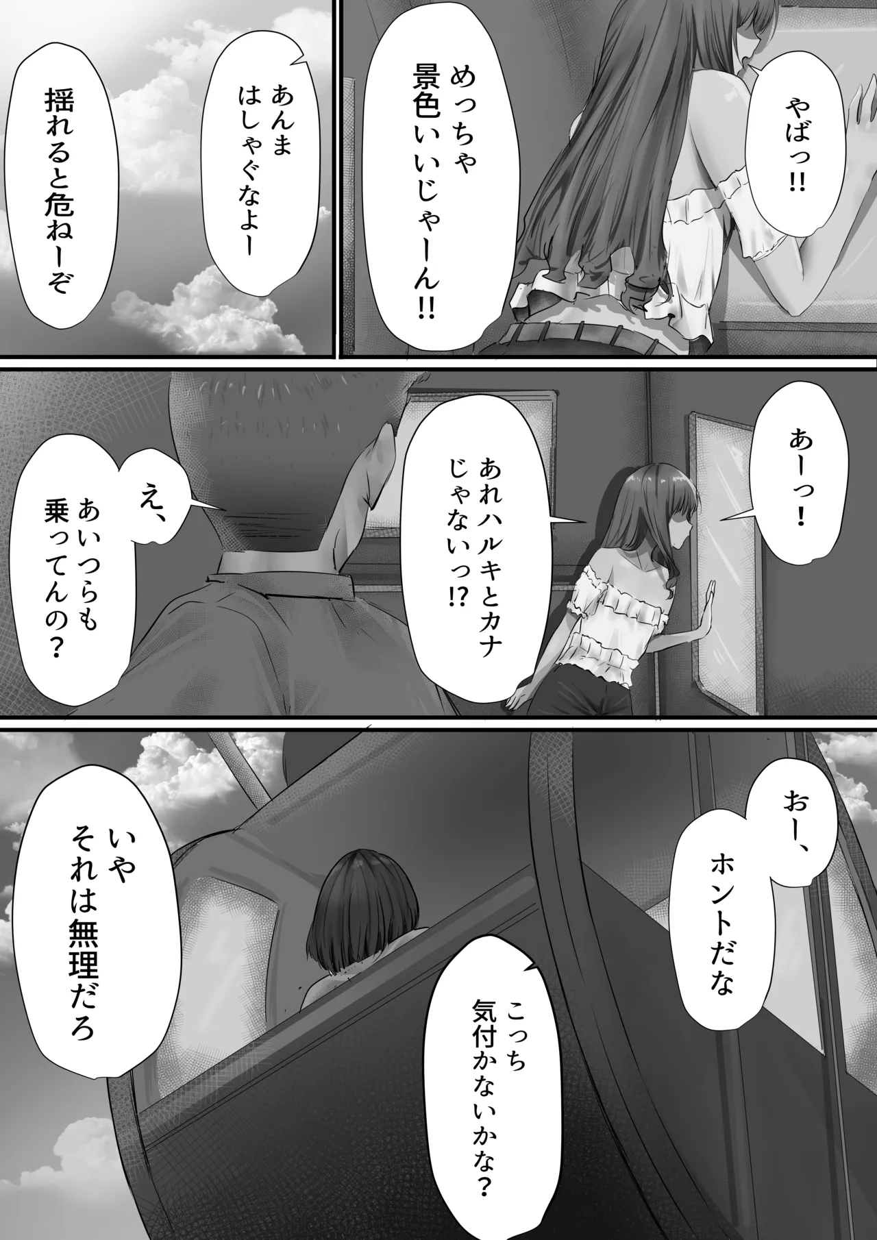 Group no Sumikko ni Iru Otonashii Ko 2 - Page 46