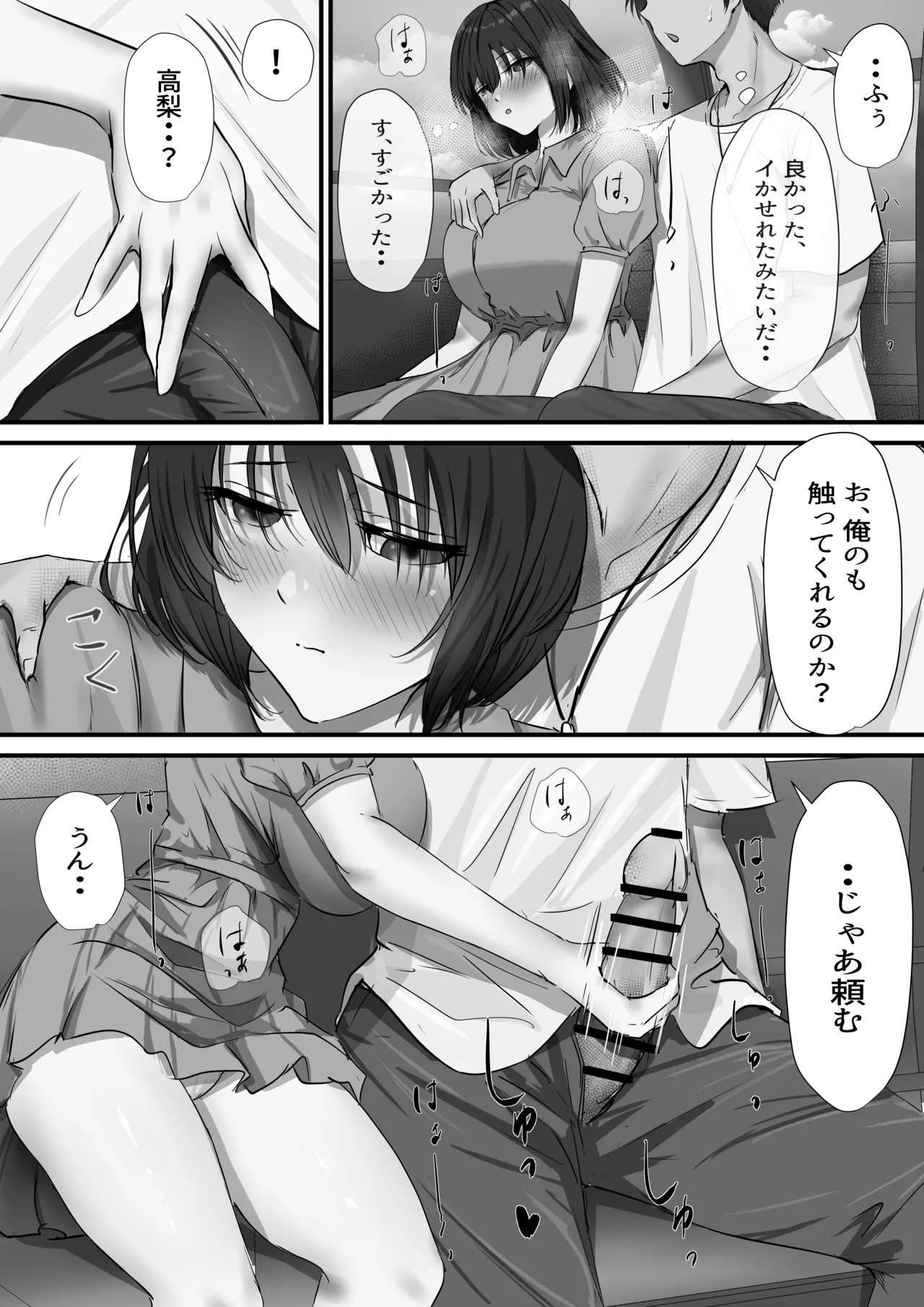 Group no Sumikko ni Iru Otonashii Ko 2 page 53 original parody - kissing big breasts hentai manga - read online free