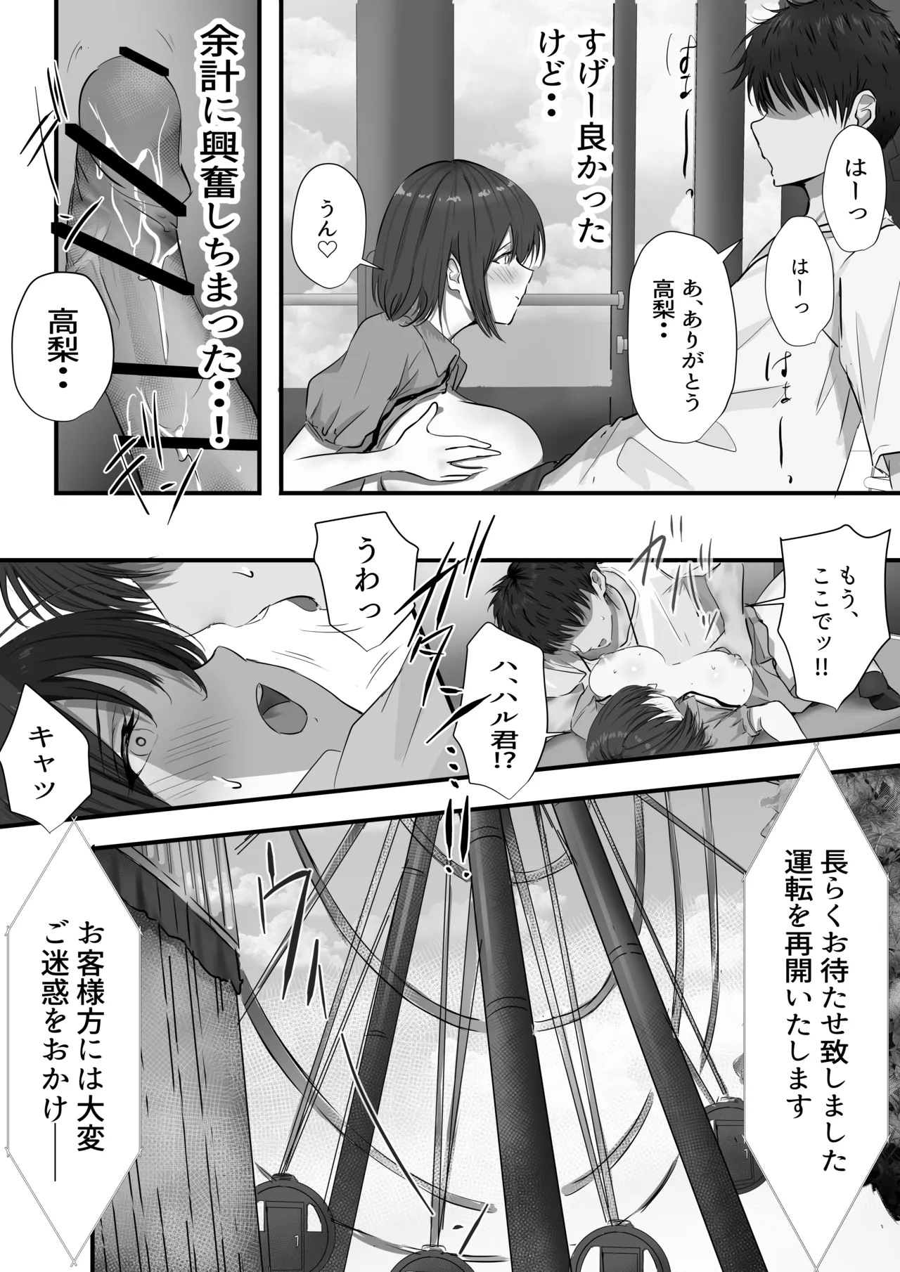 Group no Sumikko ni Iru Otonashii Ko 2 page 60 original parody - kissing big breasts hentai manga - read online free