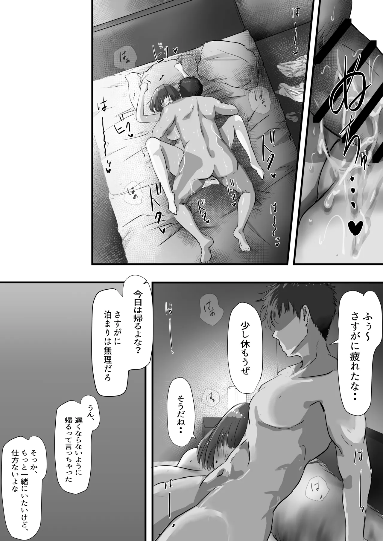 Group no Sumikko ni Iru Otonashii Ko 2 page 88 original parody - kissing big breasts hentai manga - read online free